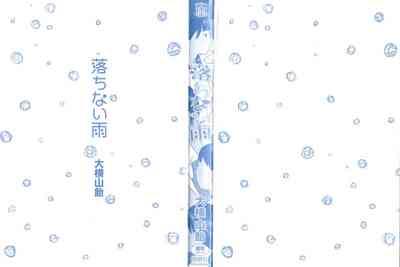 Ochinai Ame | Unfalling Rain Ch. 1-2 3