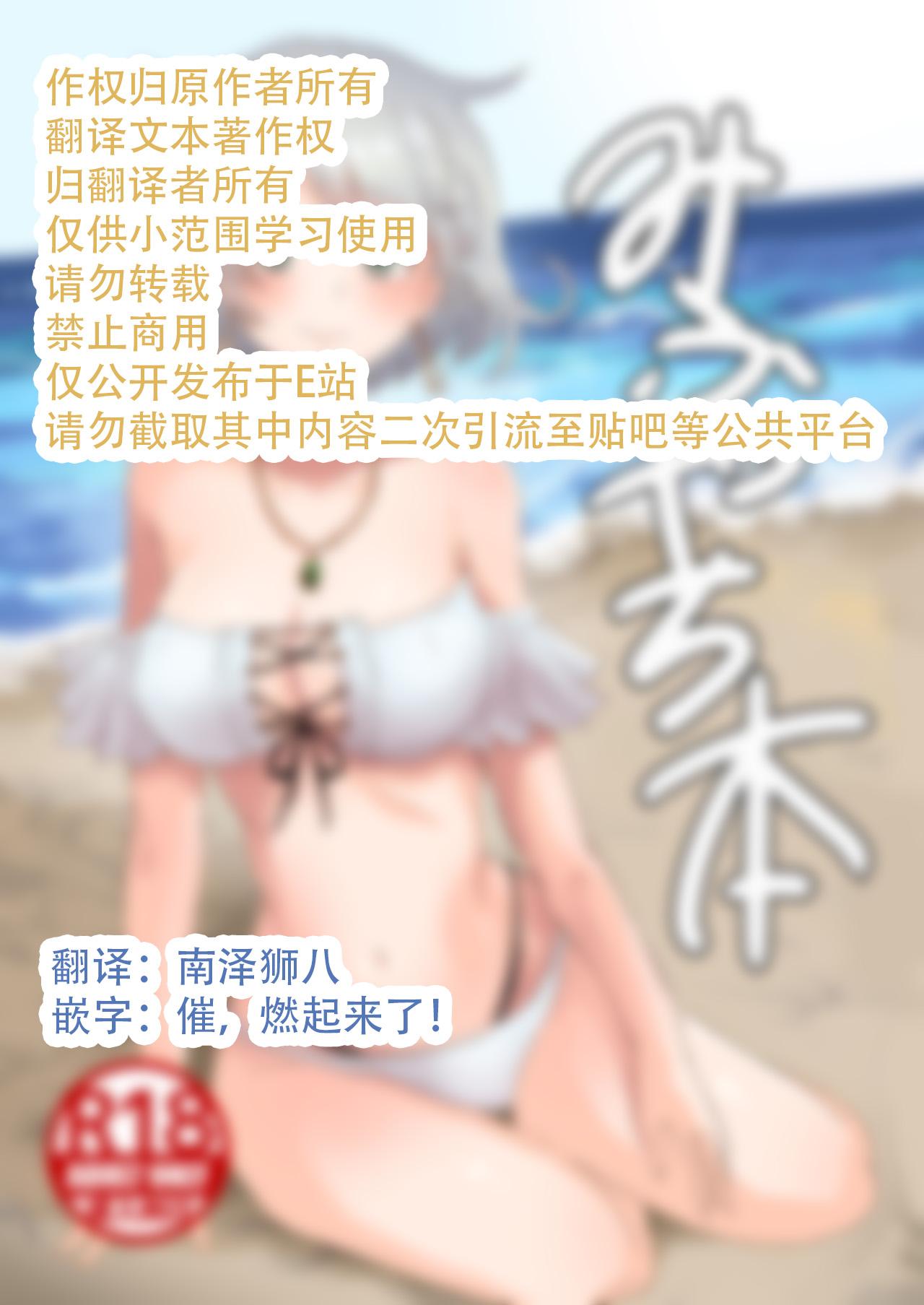 MifuYachi Hon | MifuYachi Manga 2