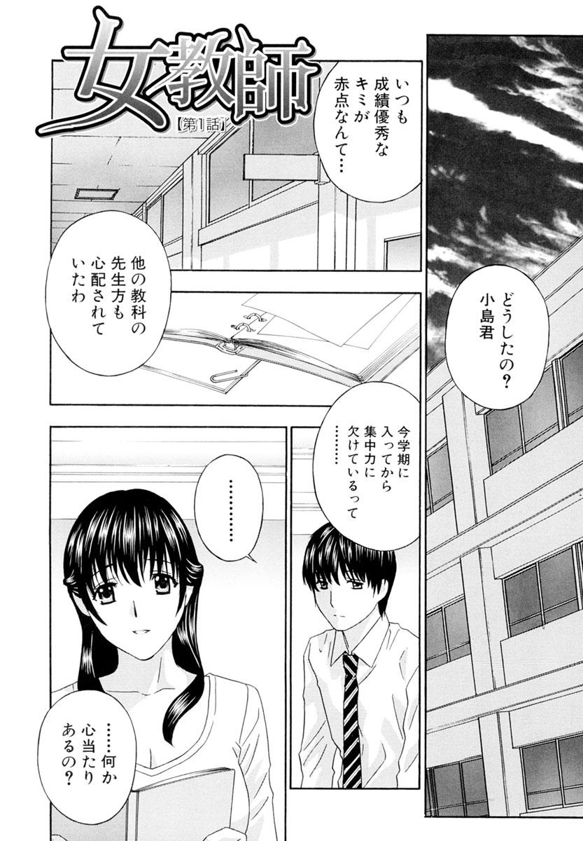 Horny Jokyoushi Sister - Page 8