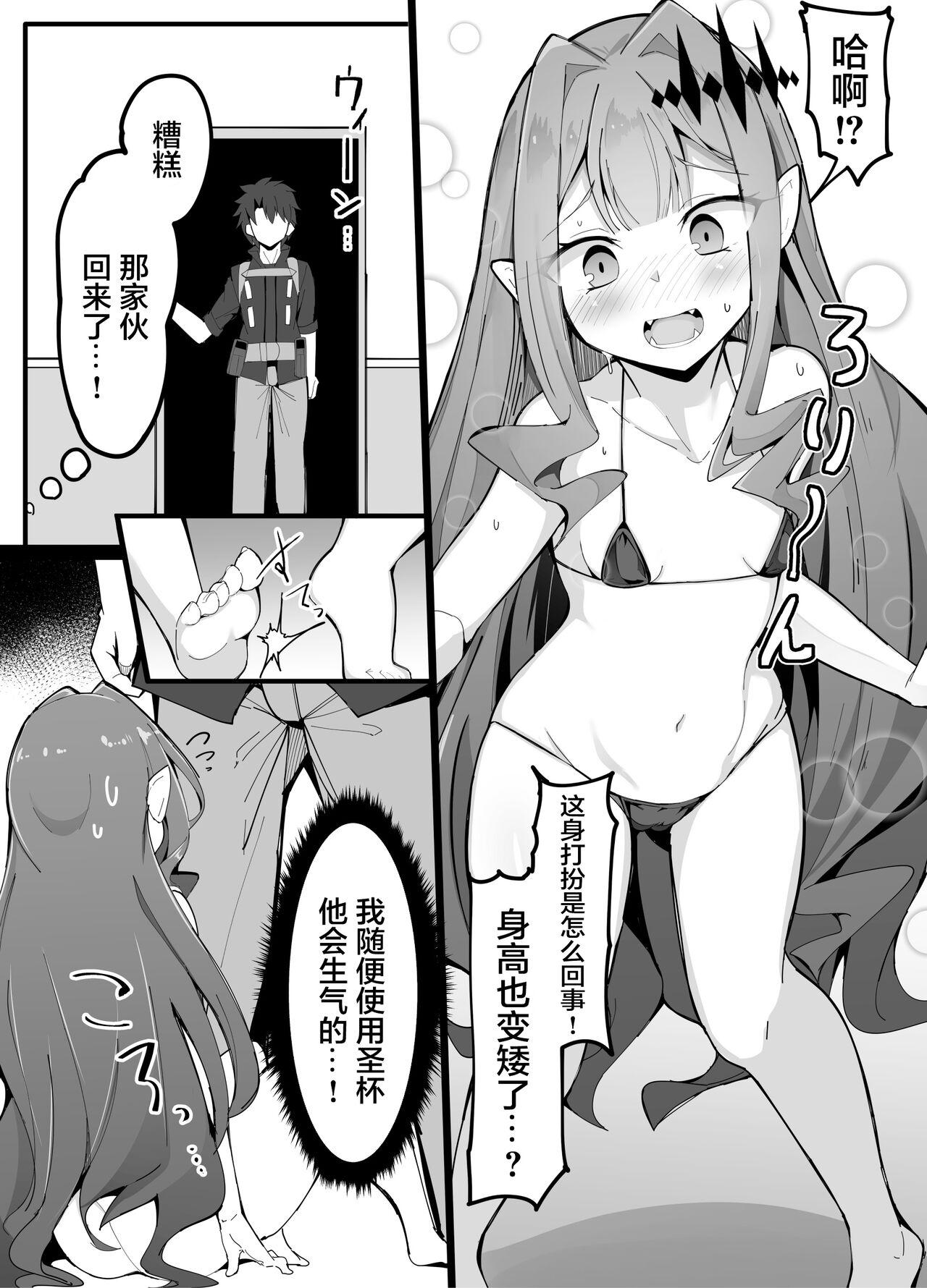 Old Man 幼精騎士ロリスタン - Fate grand order Mmf - Page 4