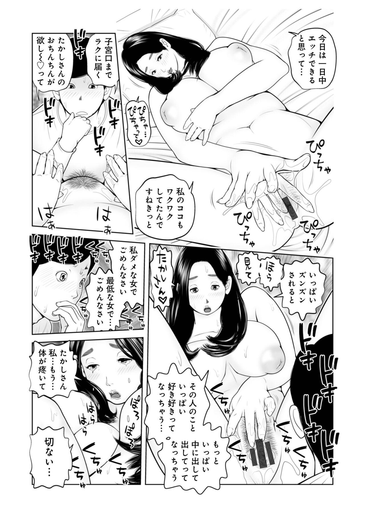 WEB Ban COMIC Gekiyaba! Vol. 153 118