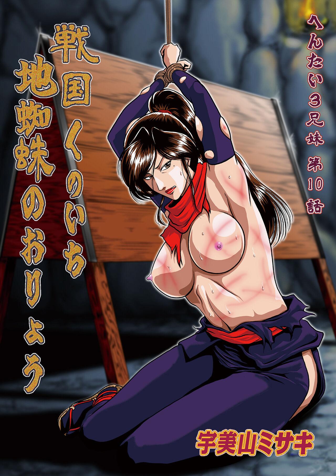 WEB Ban COMIC Gekiyaba! Vol. 153 144