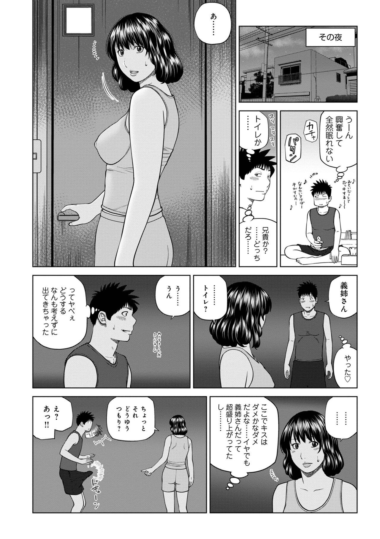 WEB Ban COMIC Gekiyaba! Vol. 153 15