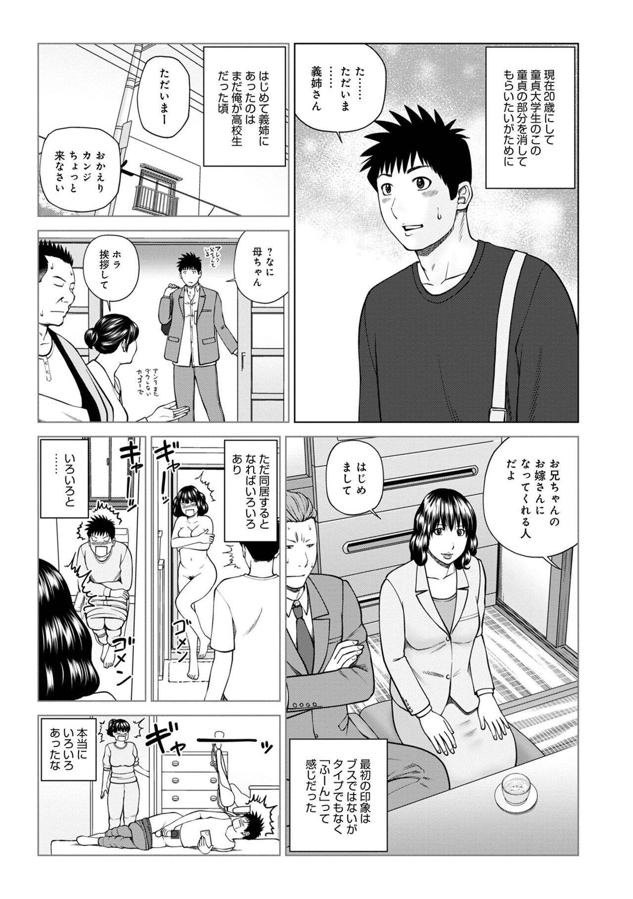 Double Penetration WEB Ban COMIC Gekiyaba! Vol. 153 Double - Page 5