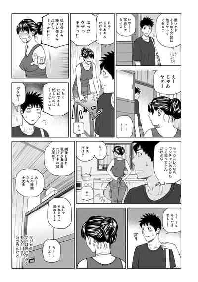 Muscular WEB Ban COMIC Gekiyaba! Vol. 153  Gay Outinpublic 7