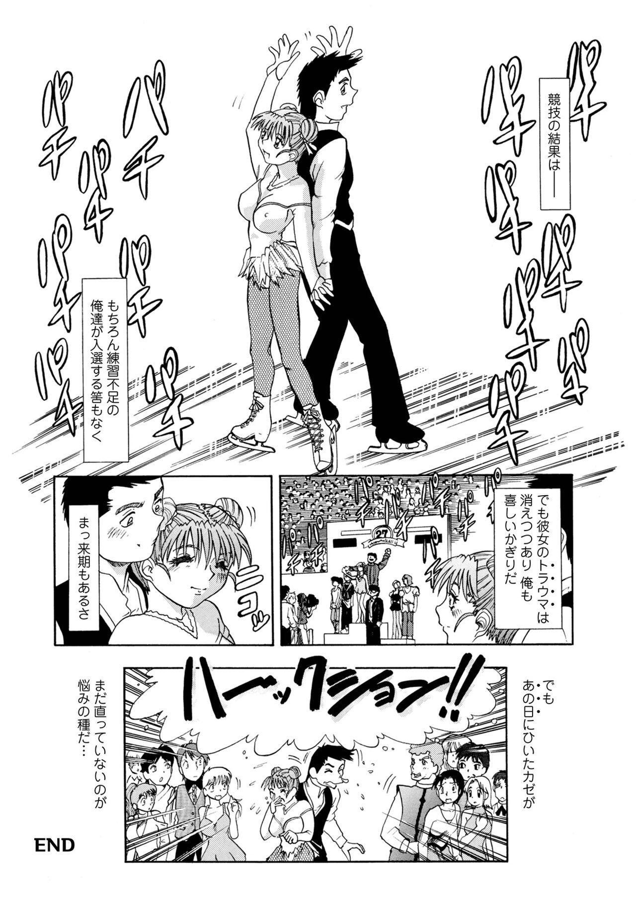 WEB Ban COMIC Gekiyaba! Vol. 155 109