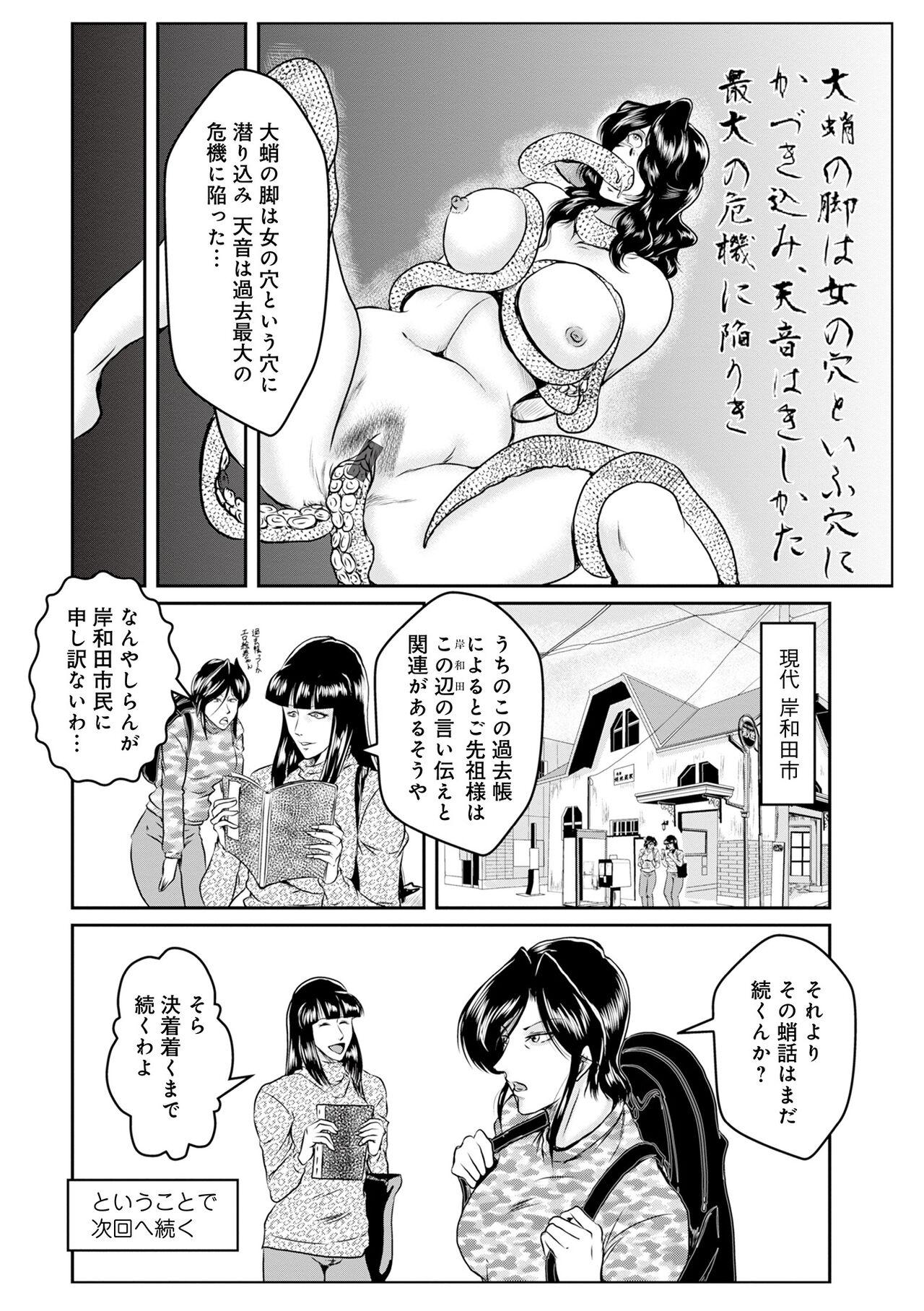 WEB Ban COMIC Gekiyaba! Vol. 155 145