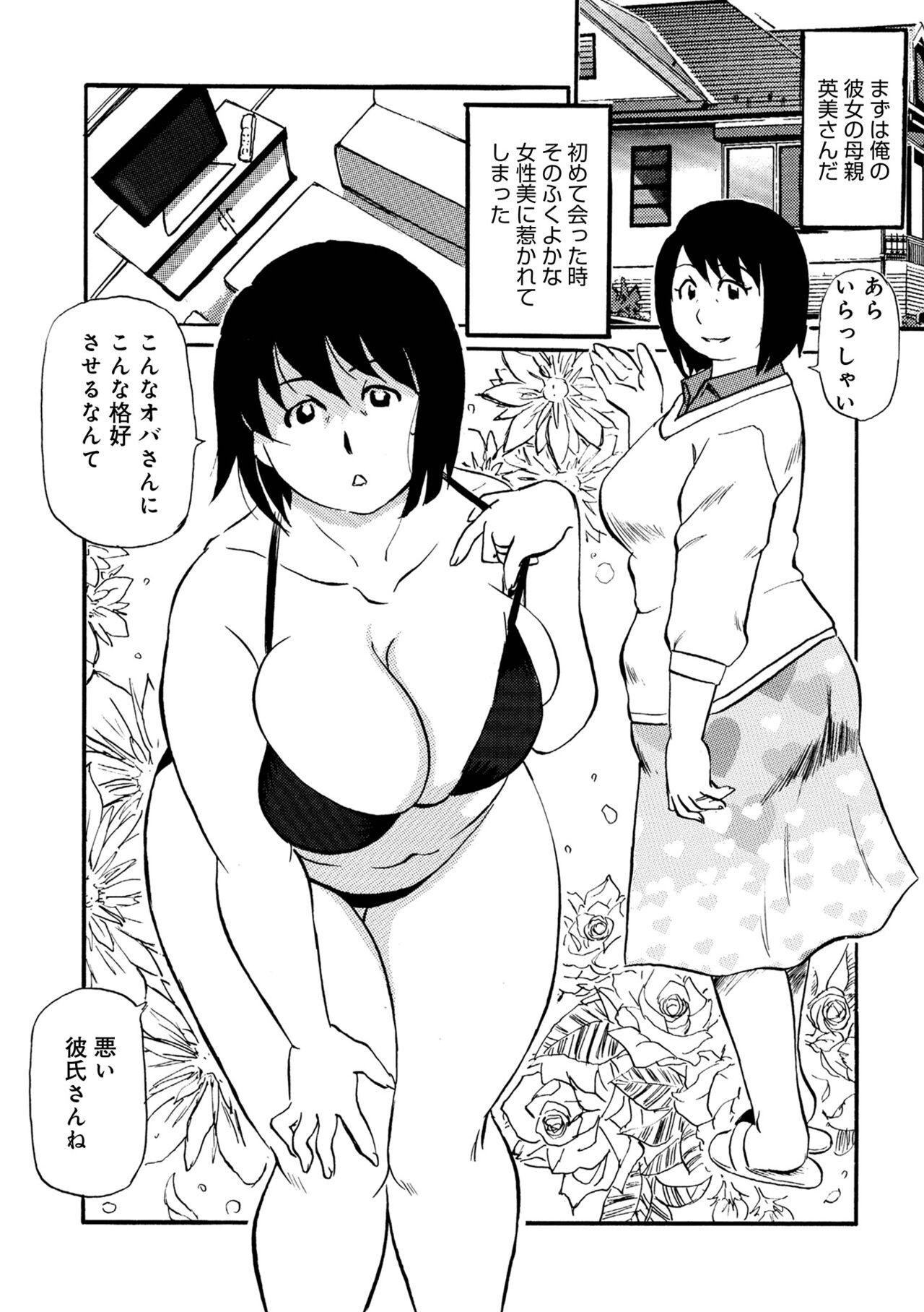 WEB Ban COMIC Gekiyaba! Vol. 155 147