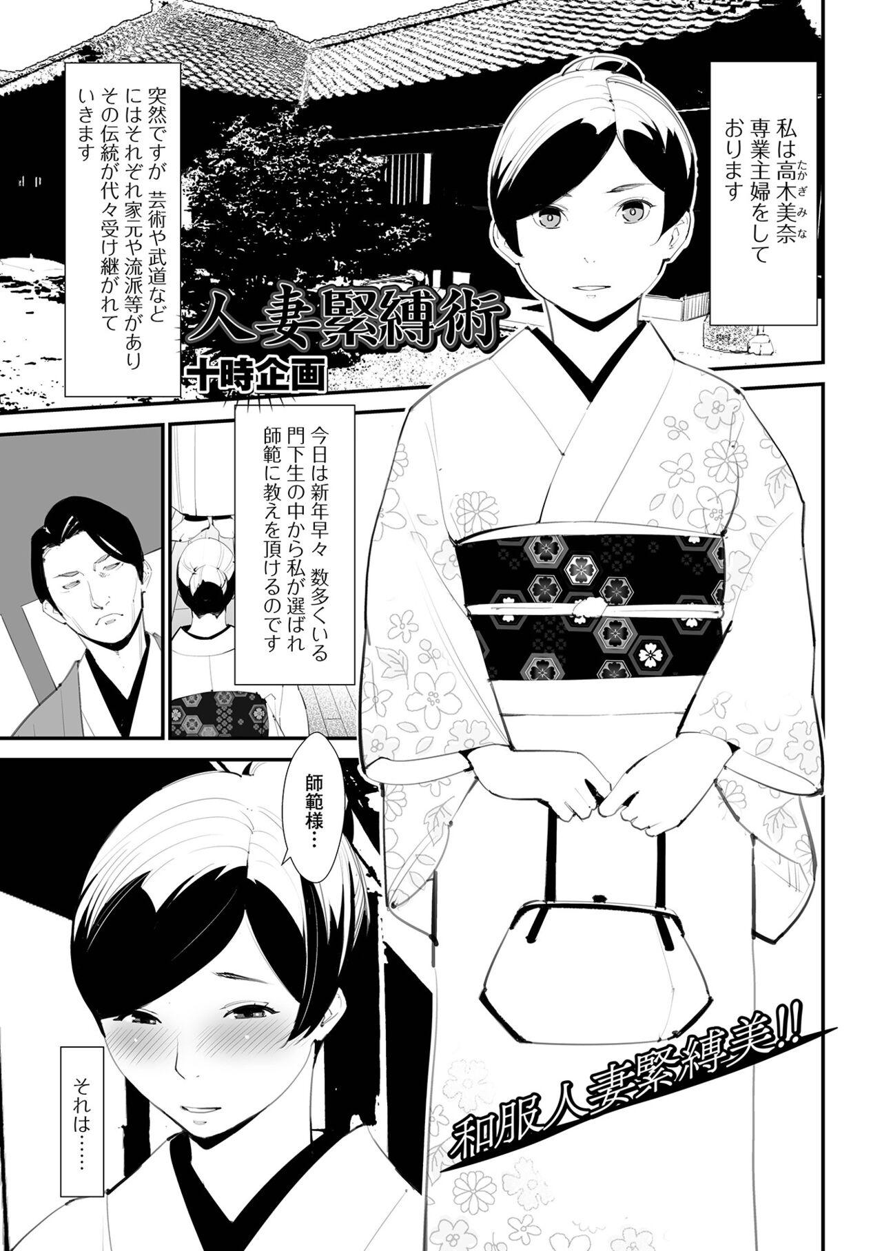 Web Haishin Gekkan Tonari no Kininaru Oku-san Vol. 056 18
