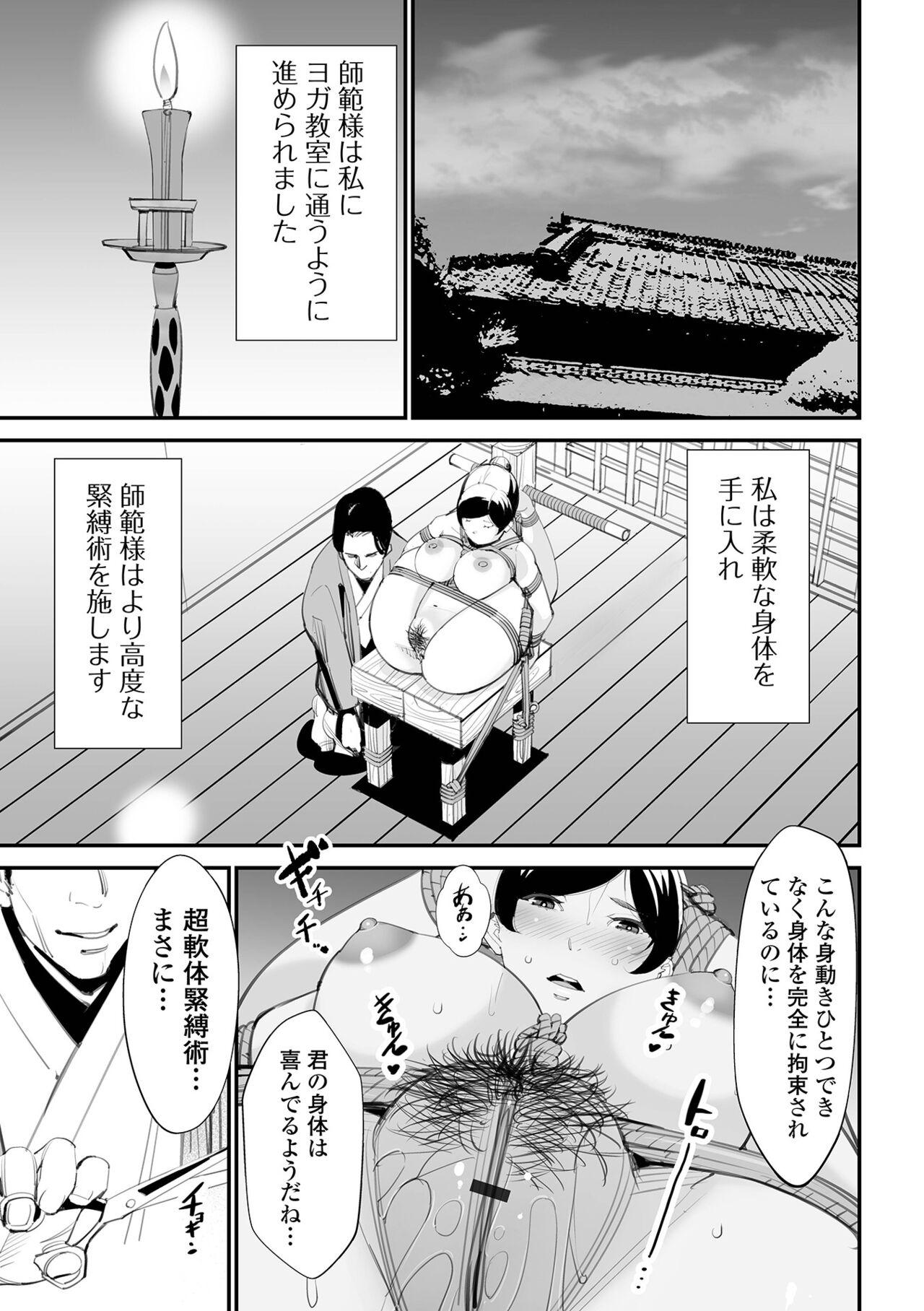 Web Haishin Gekkan Tonari no Kininaru Oku-san Vol. 056 32