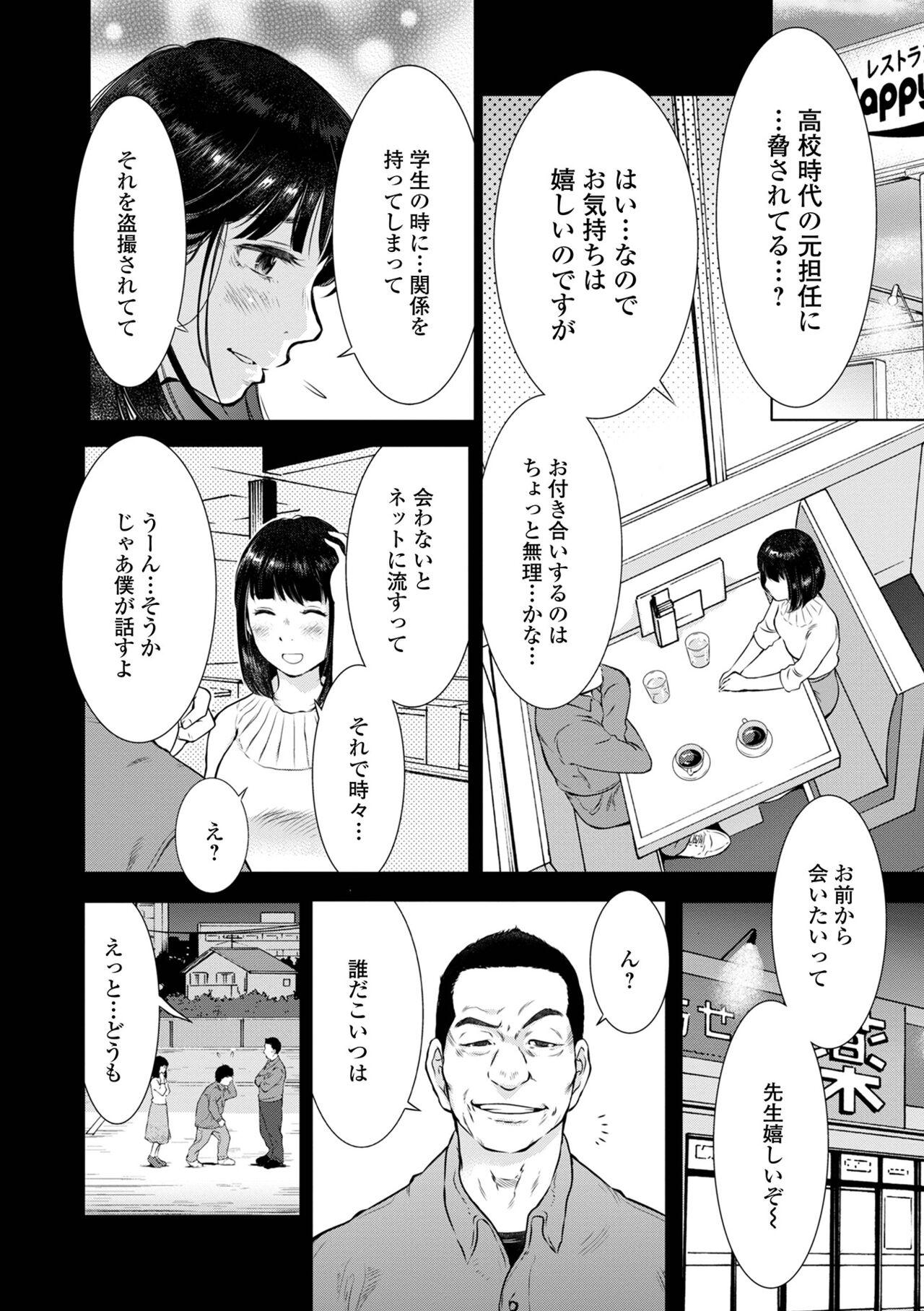 Web Haishin Gekkan Tonari no Kininaru Oku-san Vol. 057 15