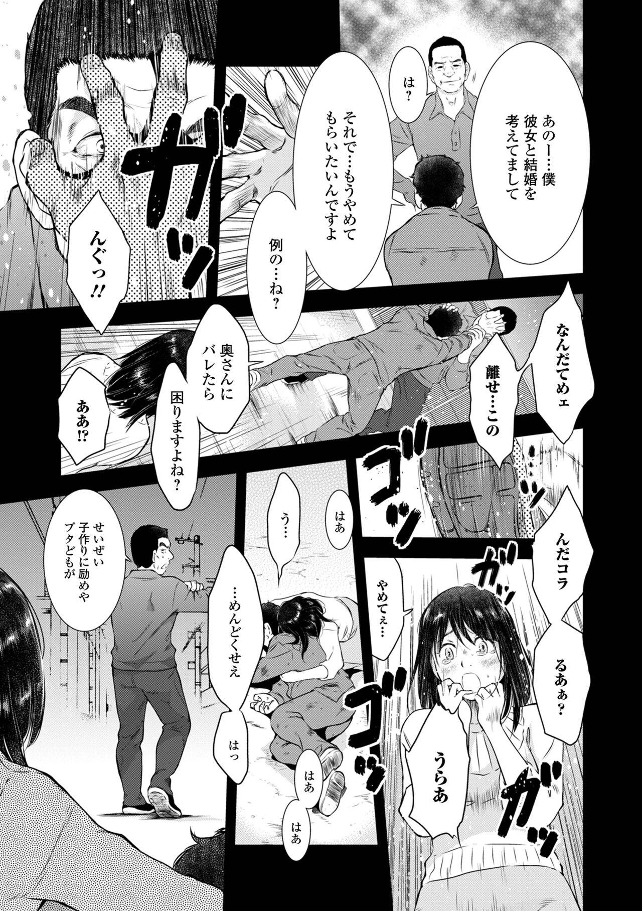 Web Haishin Gekkan Tonari no Kininaru Oku-san Vol. 057 16