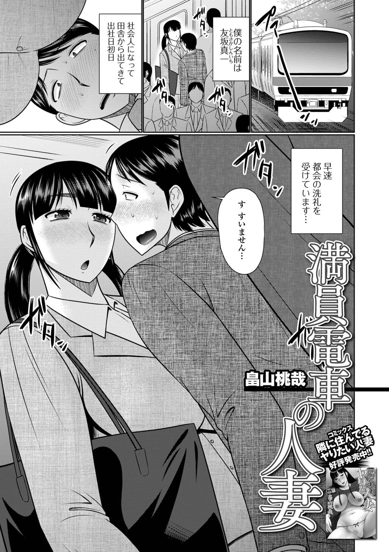 Web Haishin Gekkan Tonari no Kininaru Oku-san Vol. 057 18