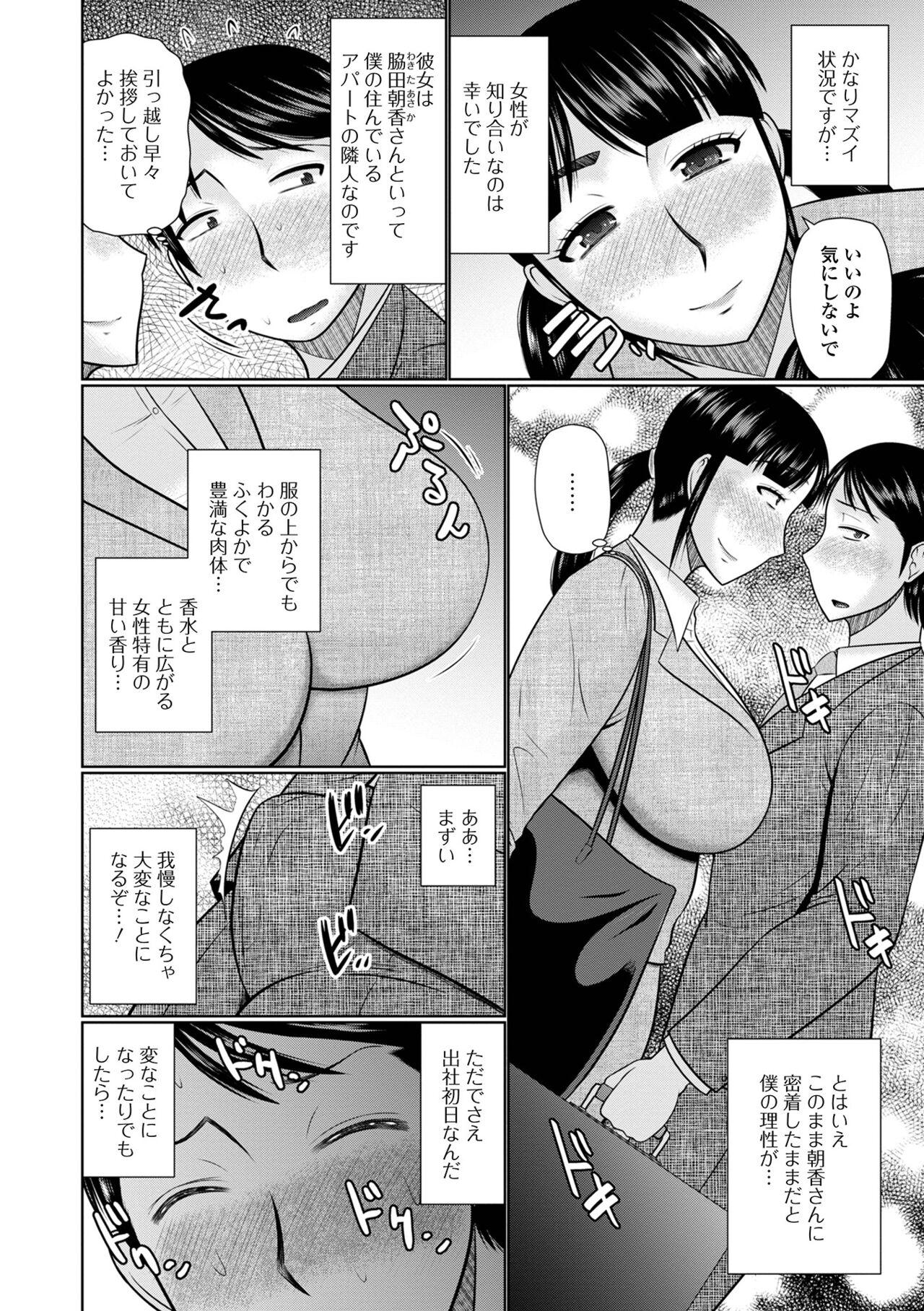 Web Haishin Gekkan Tonari no Kininaru Oku-san Vol. 057 19
