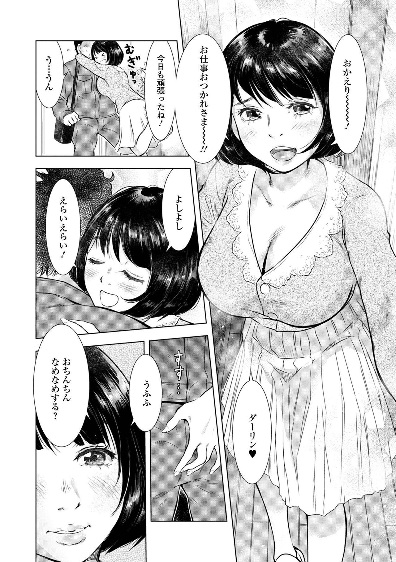 Madura Web Haishin Gekkan Tonari no Kininaru Oku-san Vol. 057 Sexy Whores - Page 4