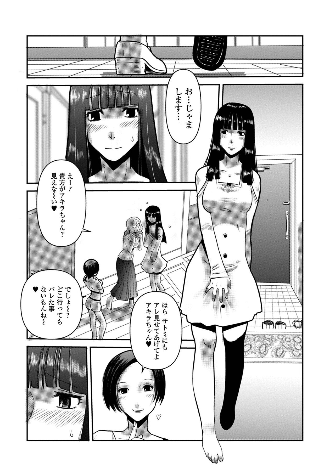 Web Haishin Gekkan Tonari no Kininaru Oku-san Vol. 057 52