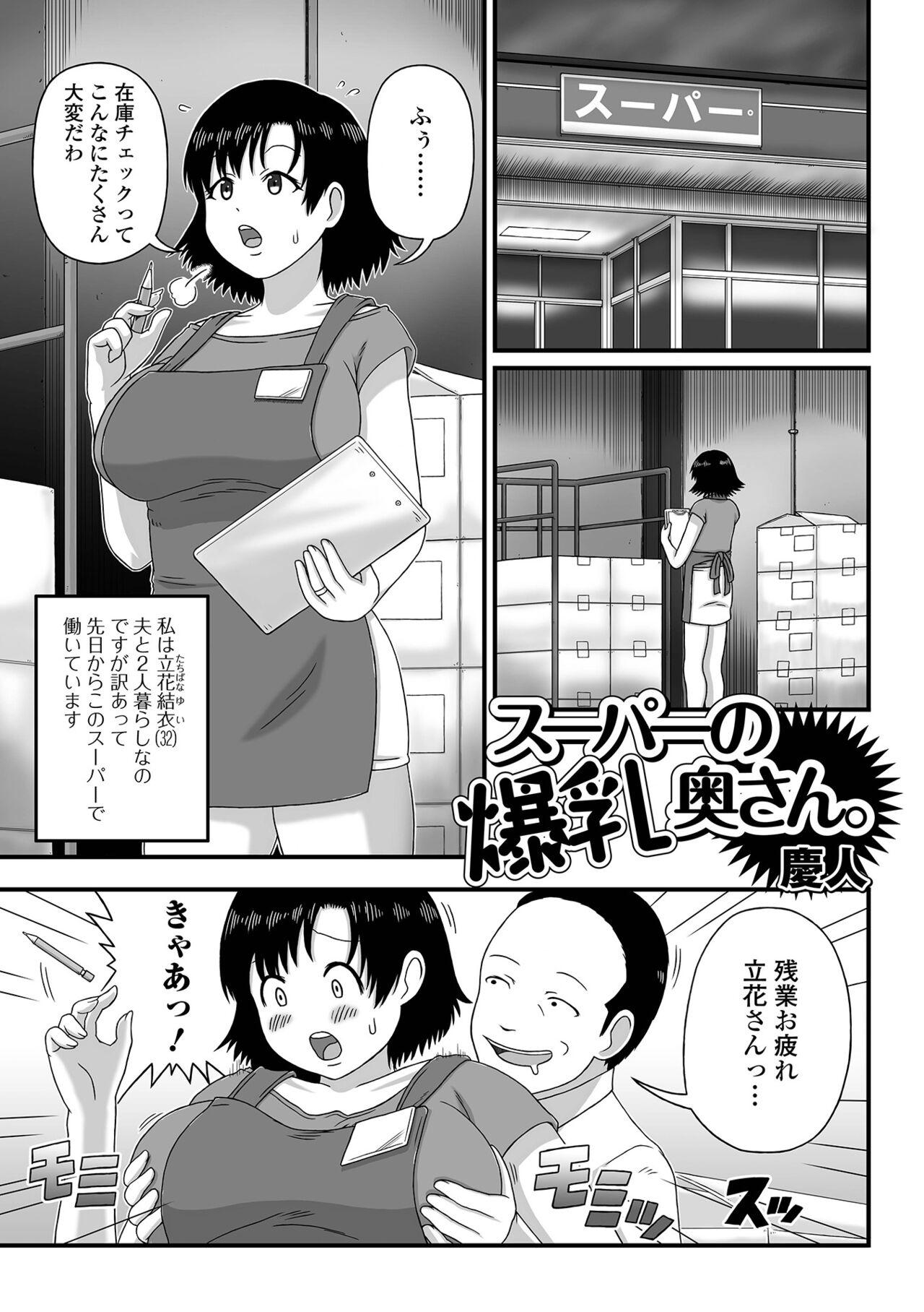 Web Haishin Gekkan Tonari no Kininaru Oku-san Vol. 057 66