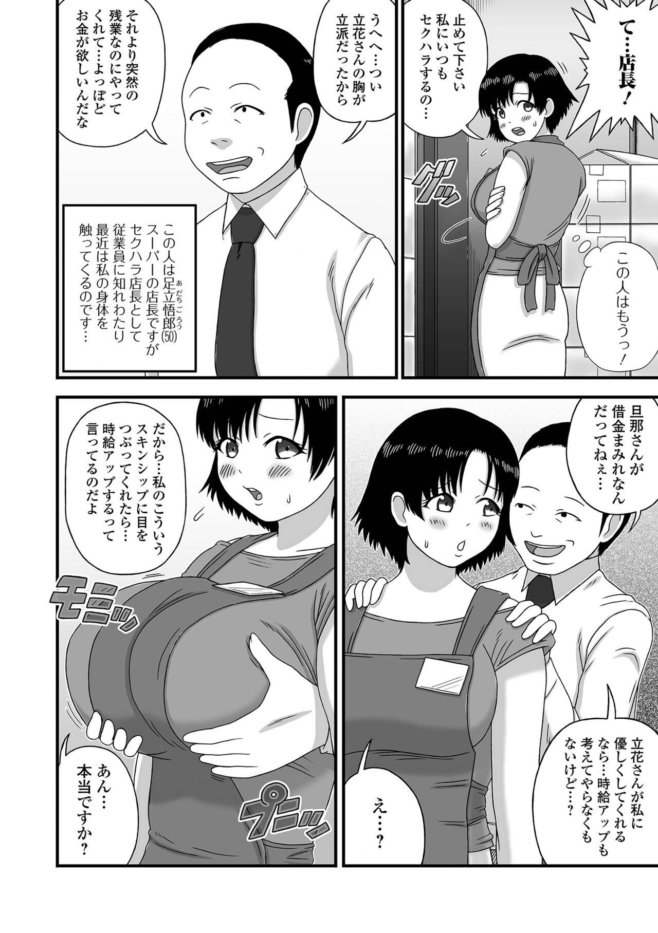 Web Haishin Gekkan Tonari no Kininaru Oku-san Vol. 057 67