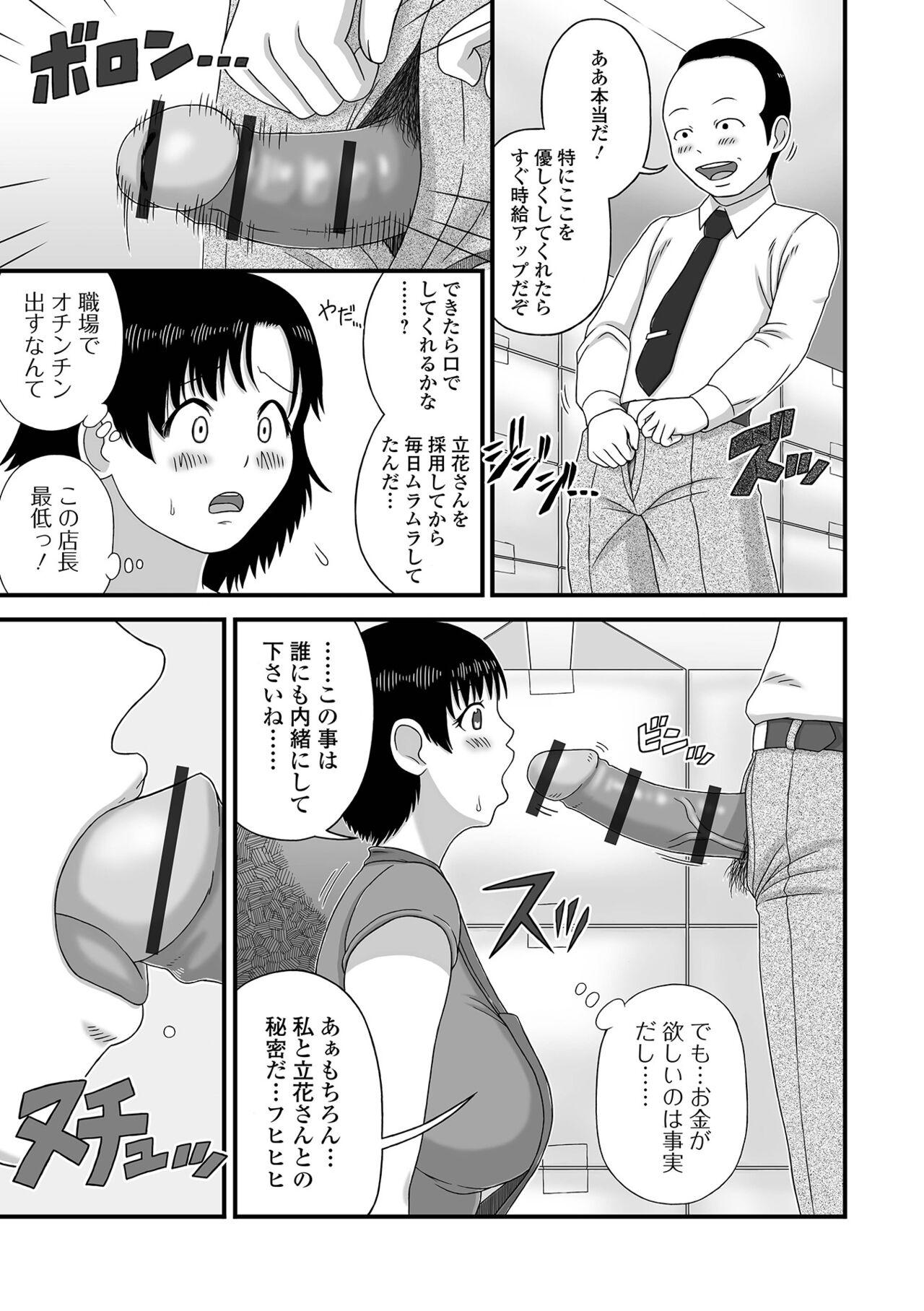 Web Haishin Gekkan Tonari no Kininaru Oku-san Vol. 057 68