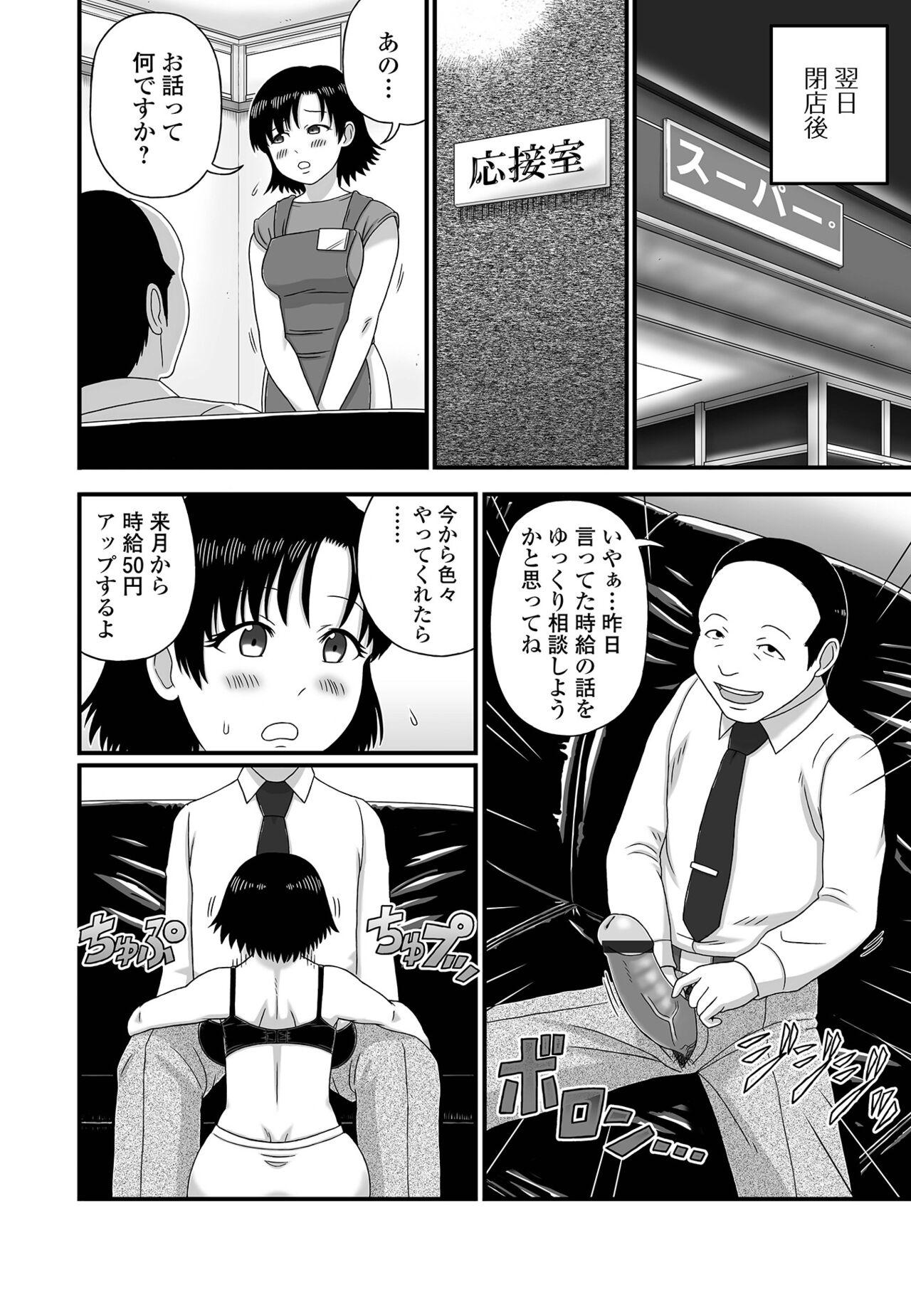 Web Haishin Gekkan Tonari no Kininaru Oku-san Vol. 057 71