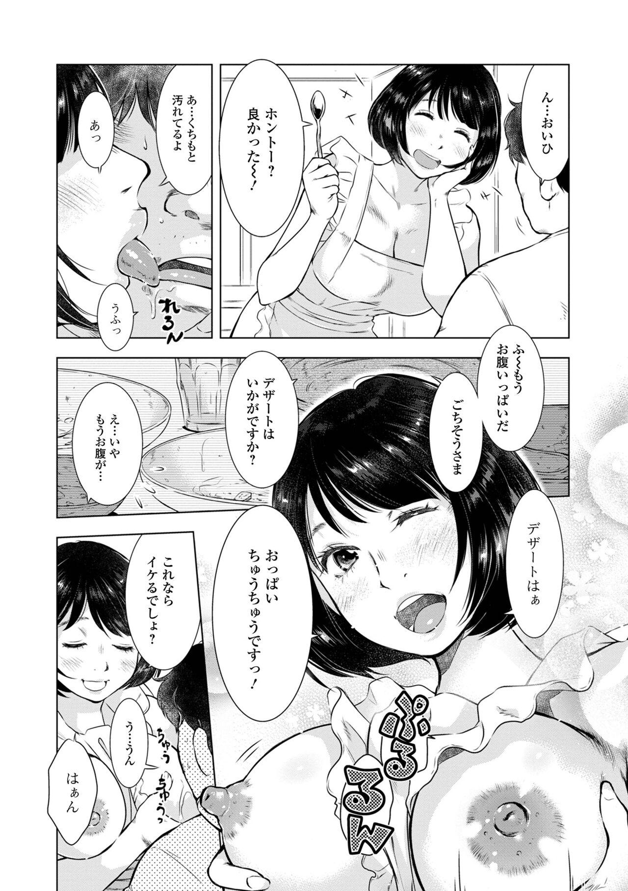 Adorable Web Haishin Gekkan Tonari no Kininaru Oku-san Vol. 057 Hard - Page 8