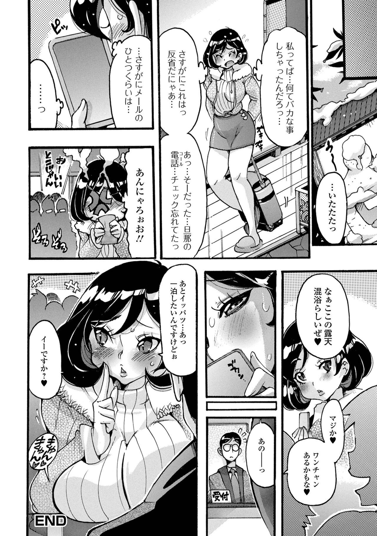 Web Haishin Gekkan Tonari no Kininaru Oku-san Vol. 057 97