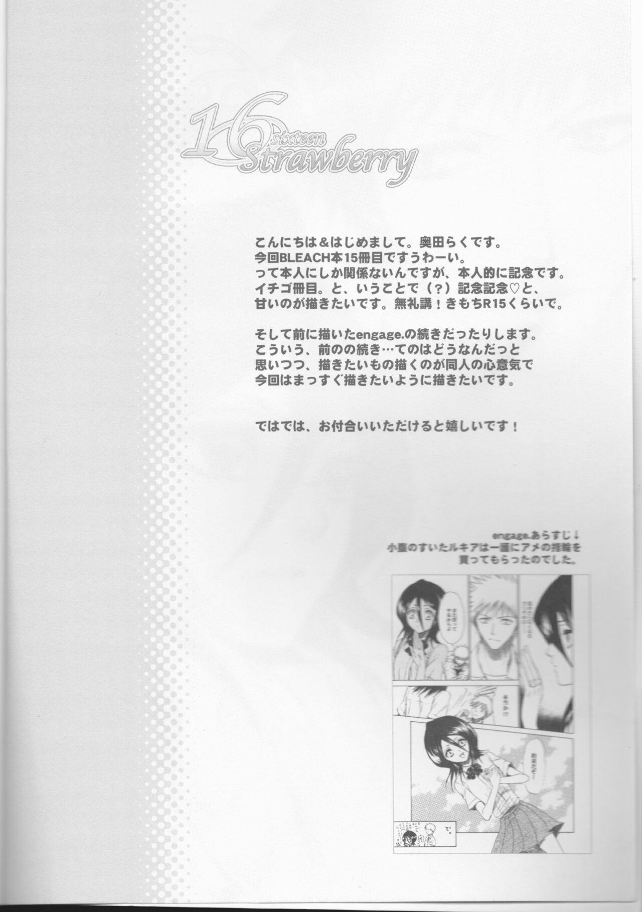 Private 16Strawberry - Bleach Group Sex - Page 4