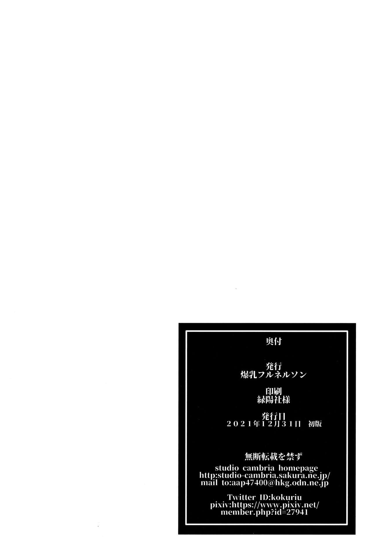 (C99) [Bakunyu Fullnerson (Kokuryuugan)] Ninkatsu Hitozuma Collection - the collection of married women undergoing infertility treatment.[Chinese]【羅莎莉亞漢化】 39