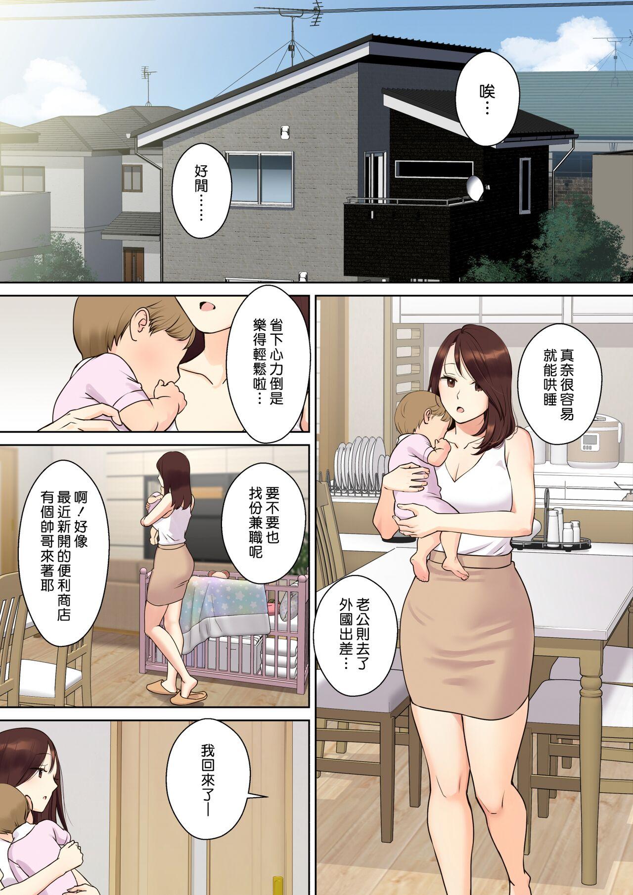 Asshole Kanojo no Okaa-san ni Doutei o Ubawareru Hanashi 1 | 我被她的媽媽奪去了處男的故事 - Original Blowjob - Page 5