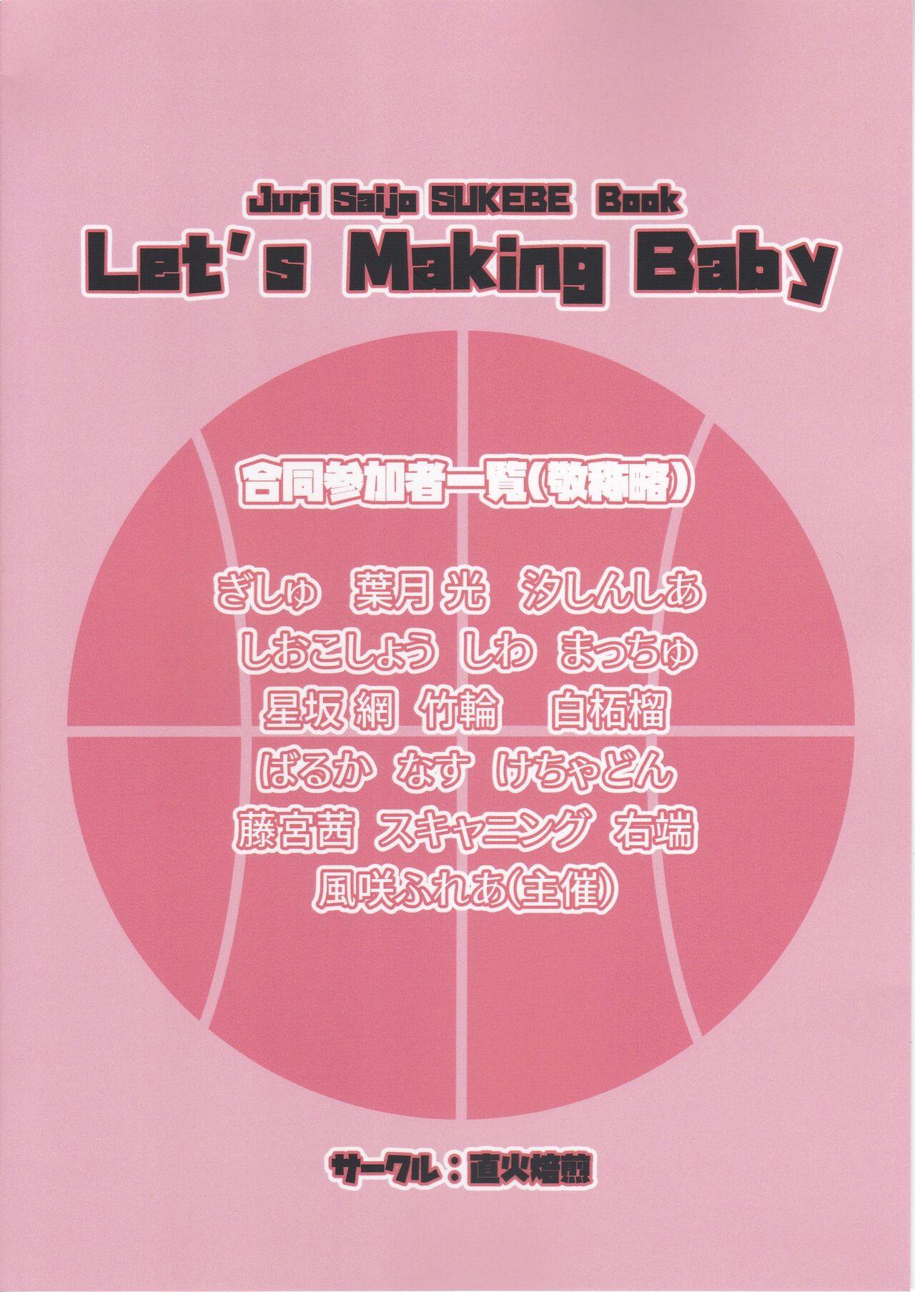 Saijo Juri Dosukebe Goudou「Let's Making Baby」 55
