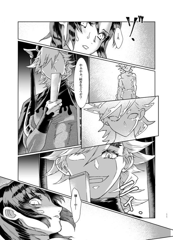 Gay Ass Fucking White Uran (Shiroauran) Shojo Hinoshin's heart (Shojo Hinoshin) (Kimetsu no Yaiba) - Kimetsu no yaiba | demon slayer Huge Ass - Page 10