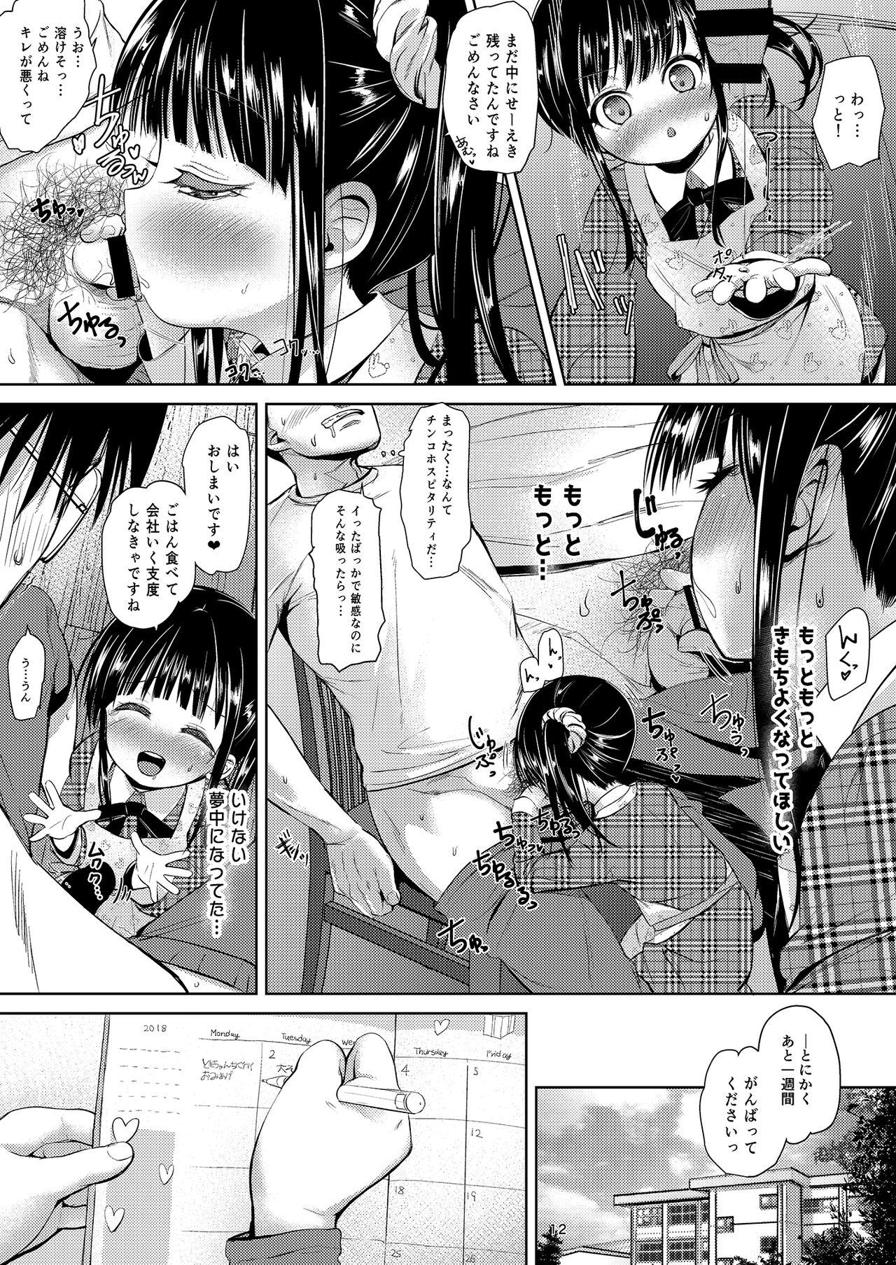 (C95) [Bizensiki Roroppu (Bizen)] JS Kaji Daikou (Gouhou) de Ecchigurashi 2 [Digital] 10
