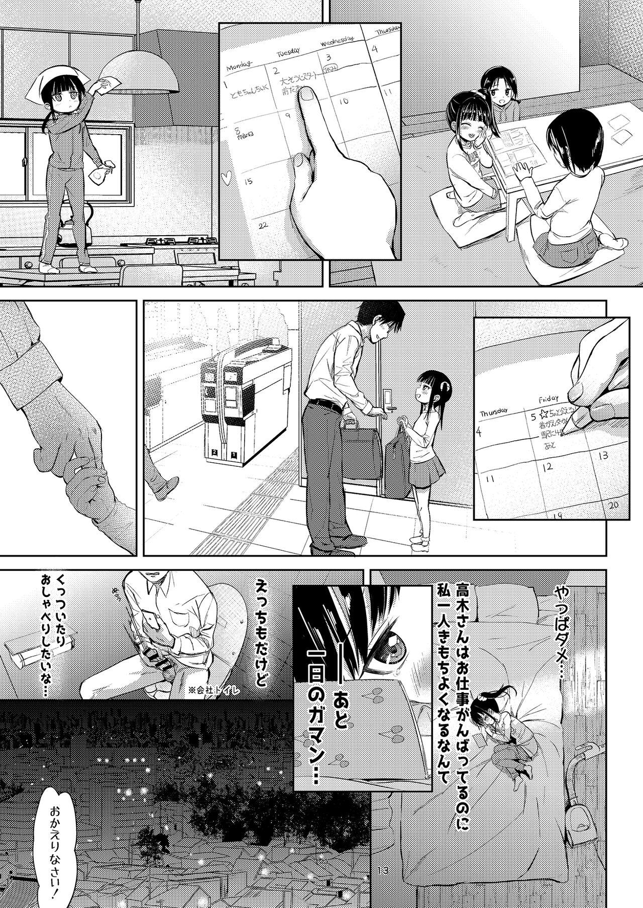 (C95) [Bizensiki Roroppu (Bizen)] JS Kaji Daikou (Gouhou) de Ecchigurashi 2 [Digital] 11