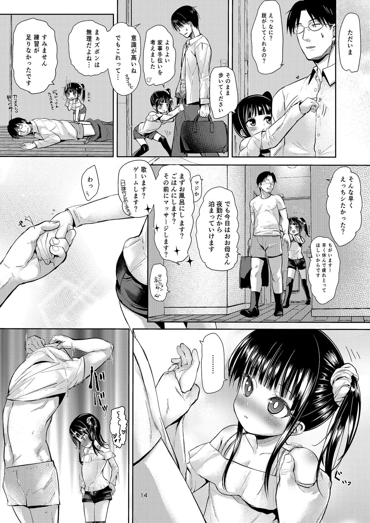 (C95) [Bizensiki Roroppu (Bizen)] JS Kaji Daikou (Gouhou) de Ecchigurashi 2 [Digital] 12