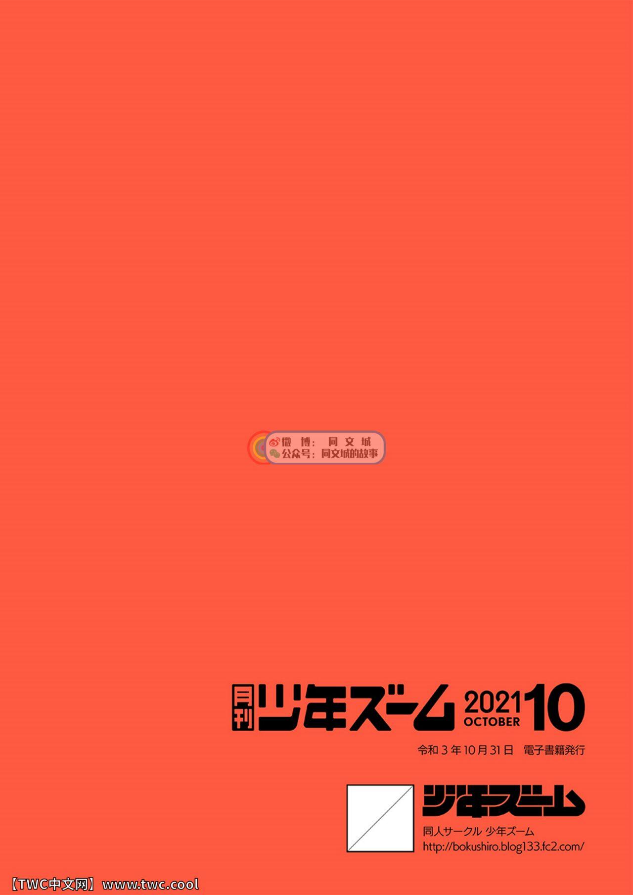 Gekkan Shounen Zoom 2021-10 23