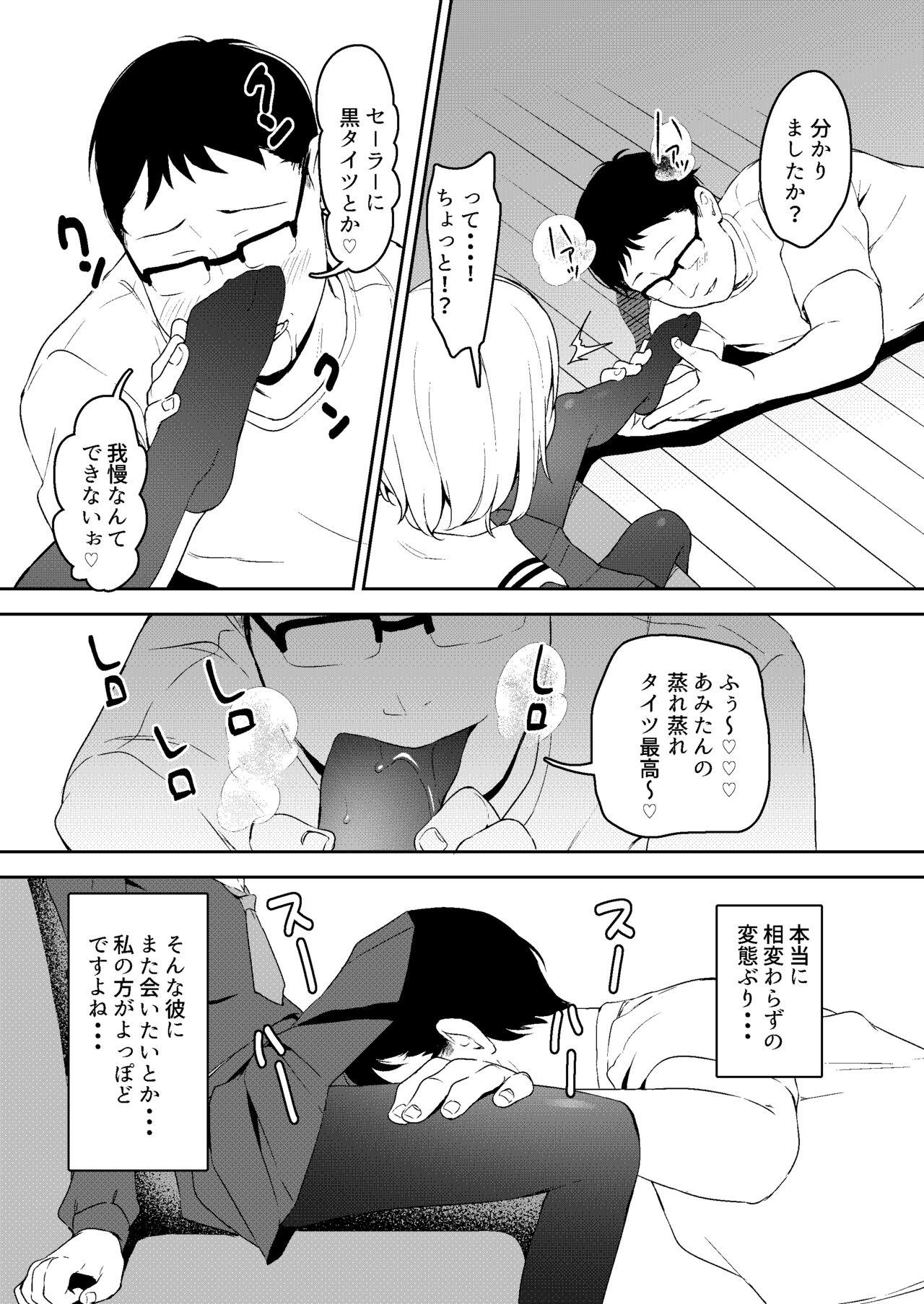 Pau C97 Kaijou Gentei Shousasshi Sperm - Page 3