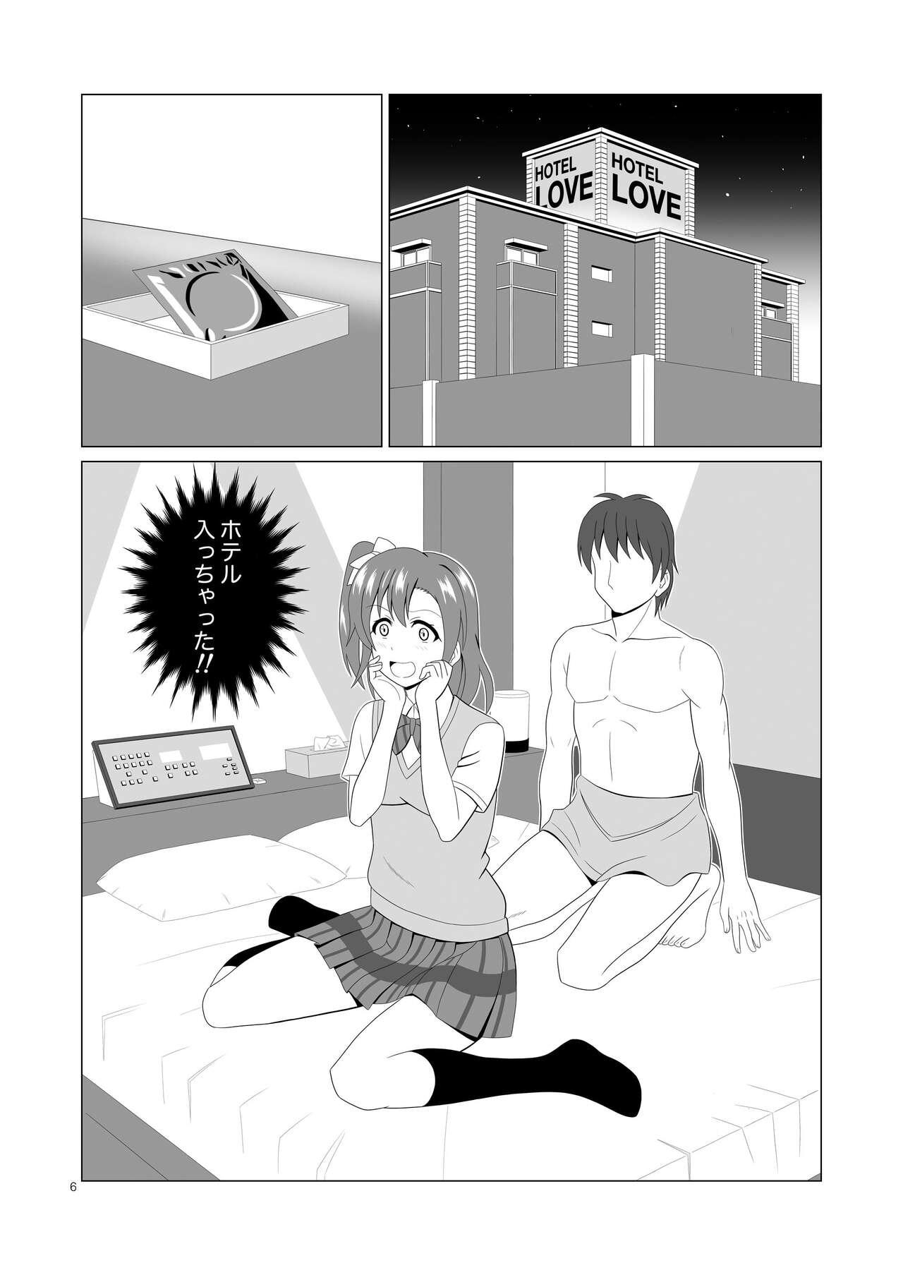 Teen Sex Honoka to Seifuku Ecchi - Love live Face Fucking - Page 6