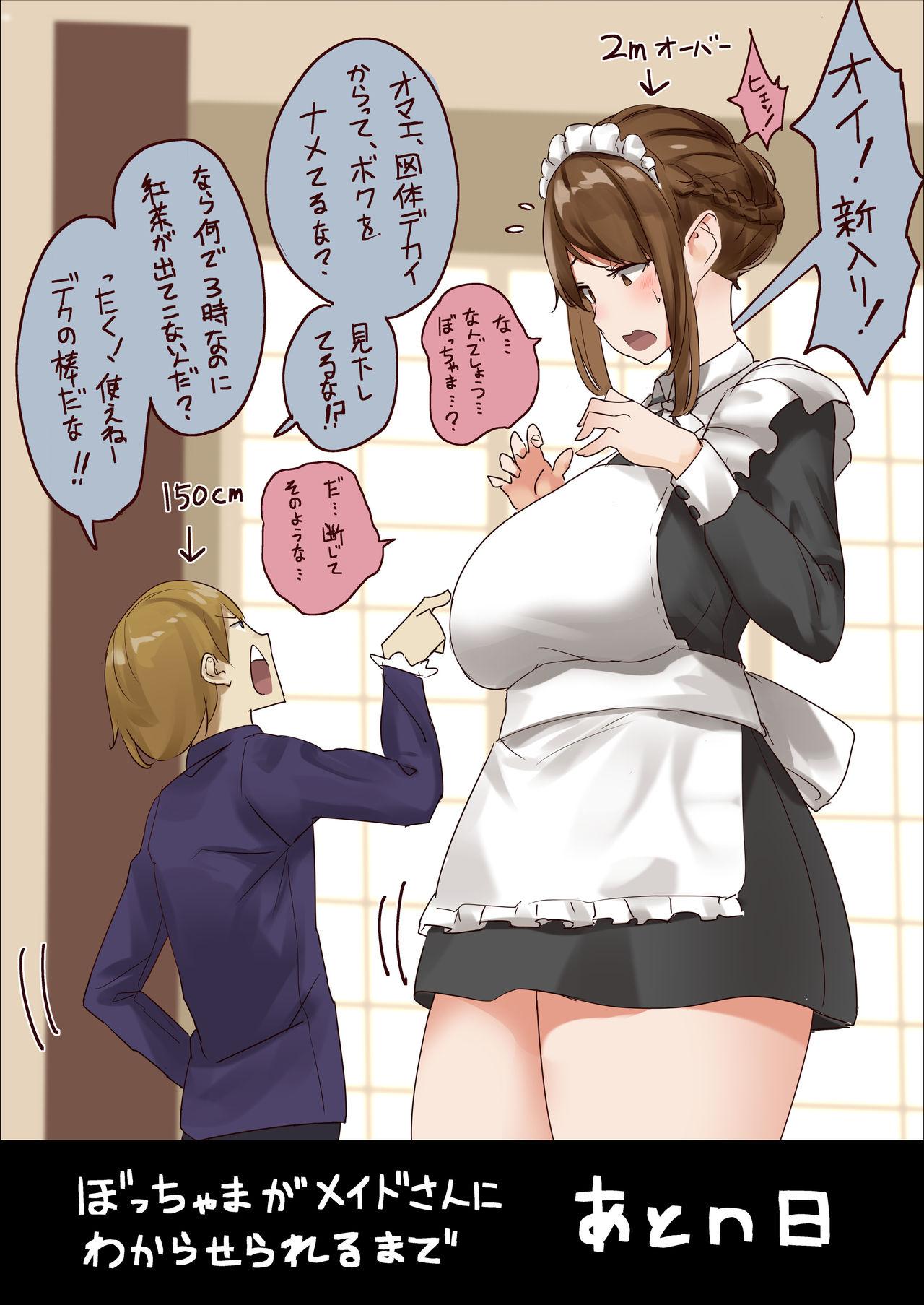 Gay Money master and maid - Original Slave - Picture 1