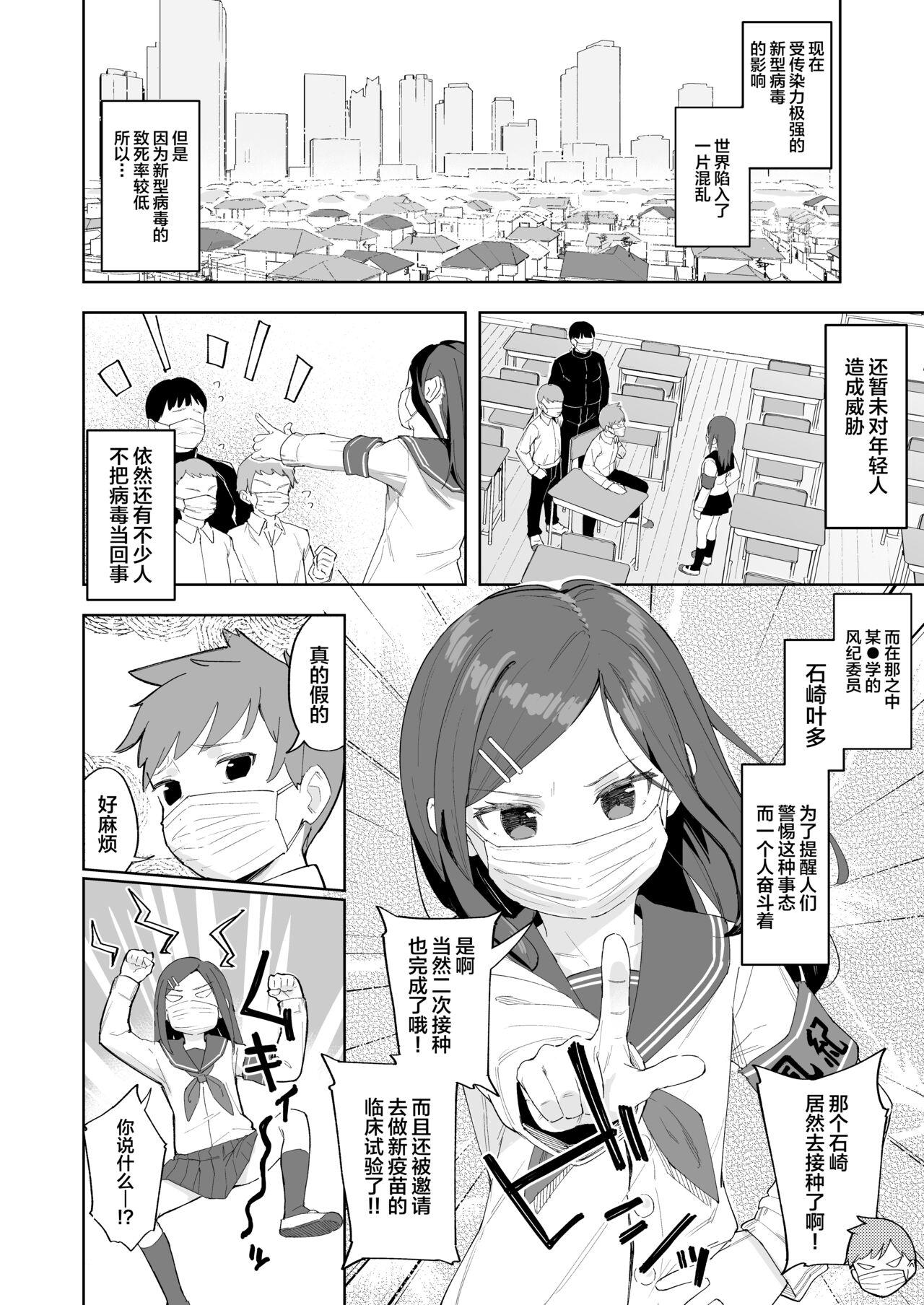 Scandal Fuukiiin Reizoku Ampoule Kousei Keikaku - Original Piss - Page 6