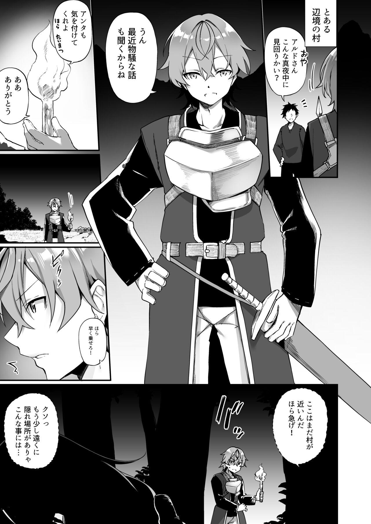 Gay Black Elfka no Kusuri - Original Bitch - Page 2