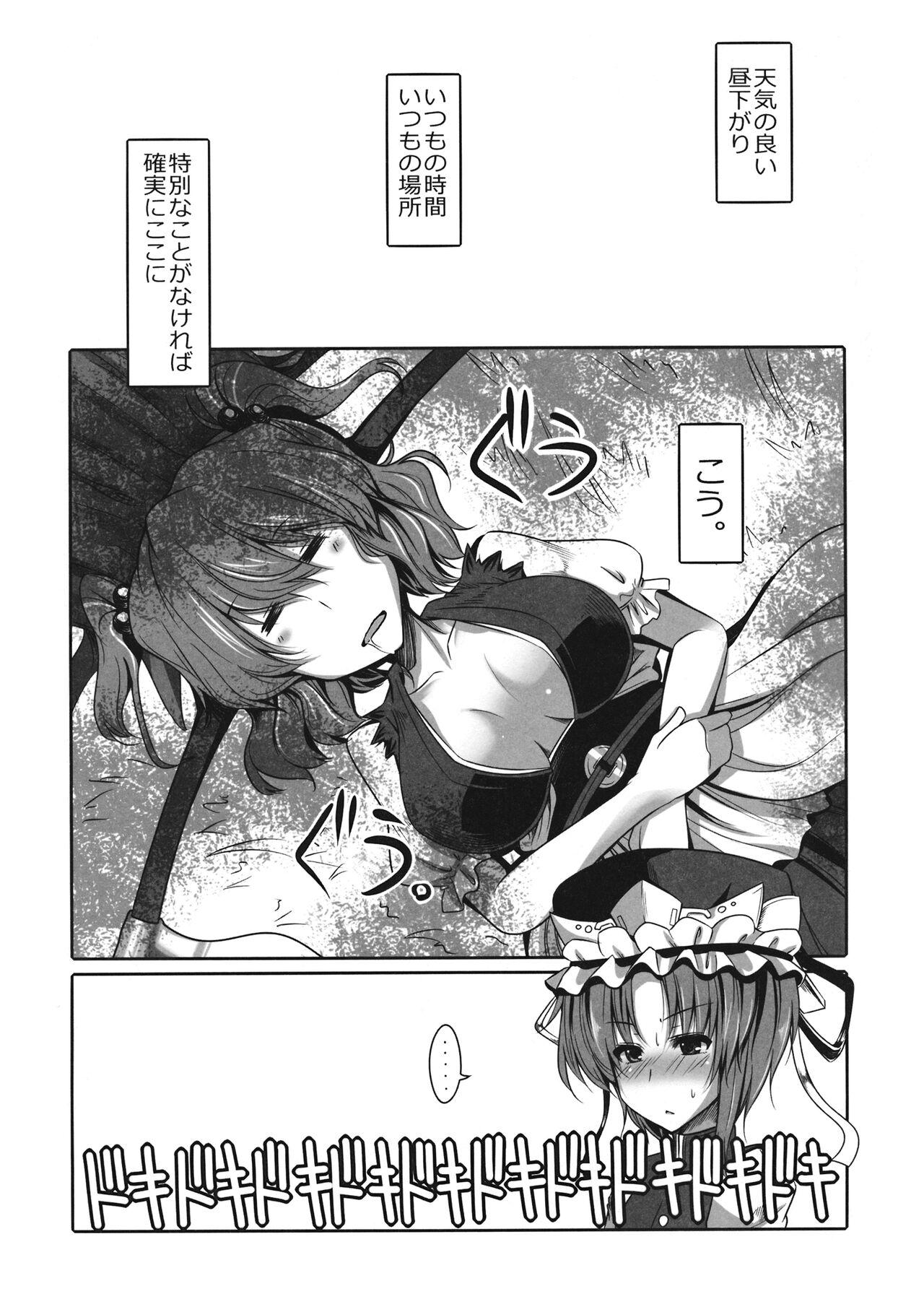 Small Boobs DREANEM - Touhou project Pussy Orgasm - Page 4
