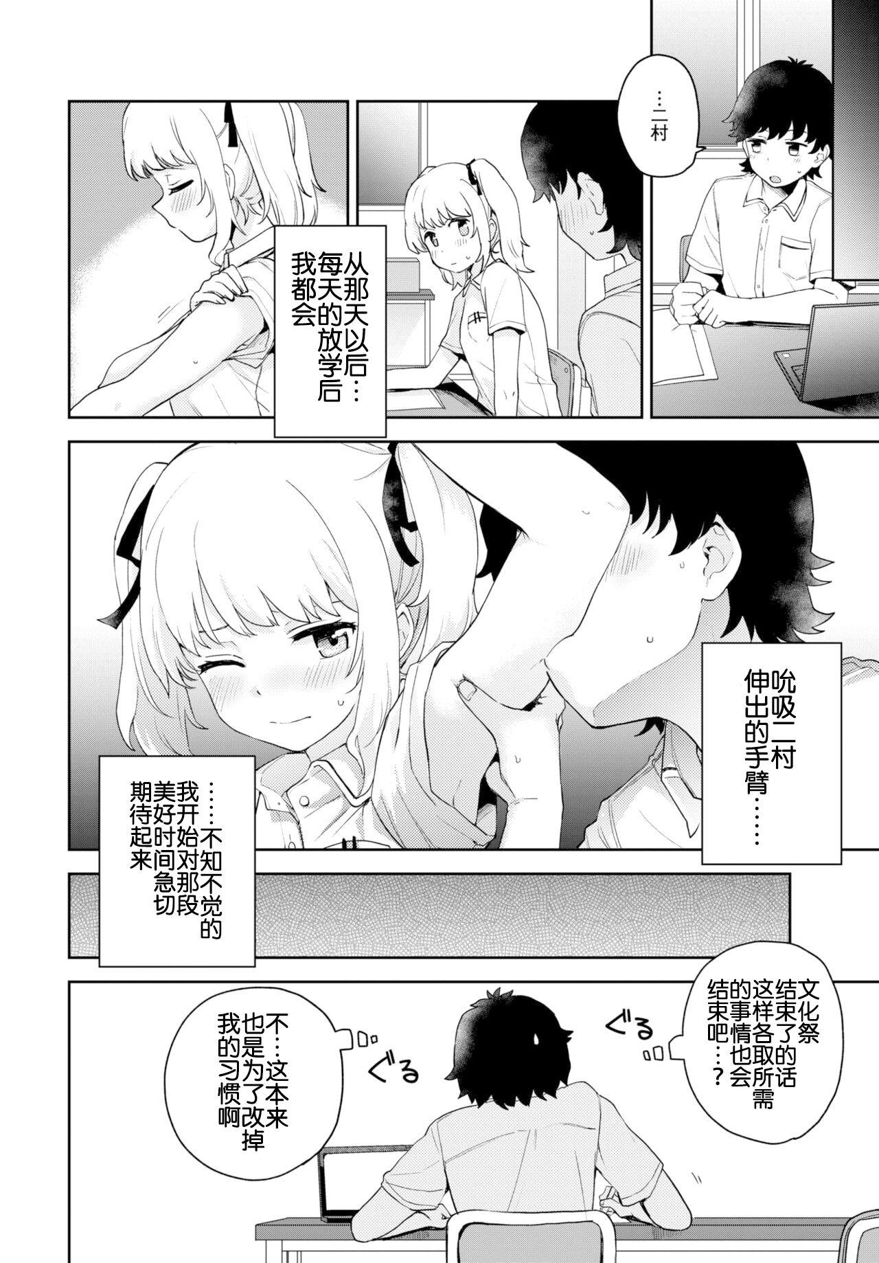 Rough Fuck 正しい噛み癖矯正法？ Black Hair - Page 6