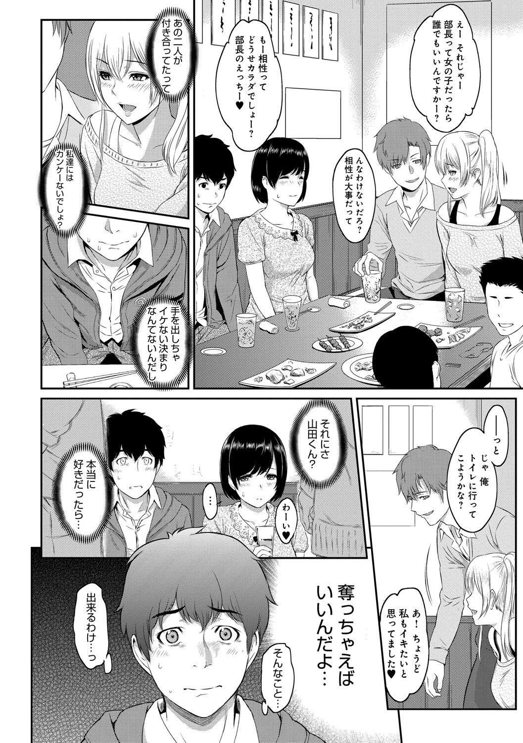 Rebolando Kizashi Huge Dick - Page 8