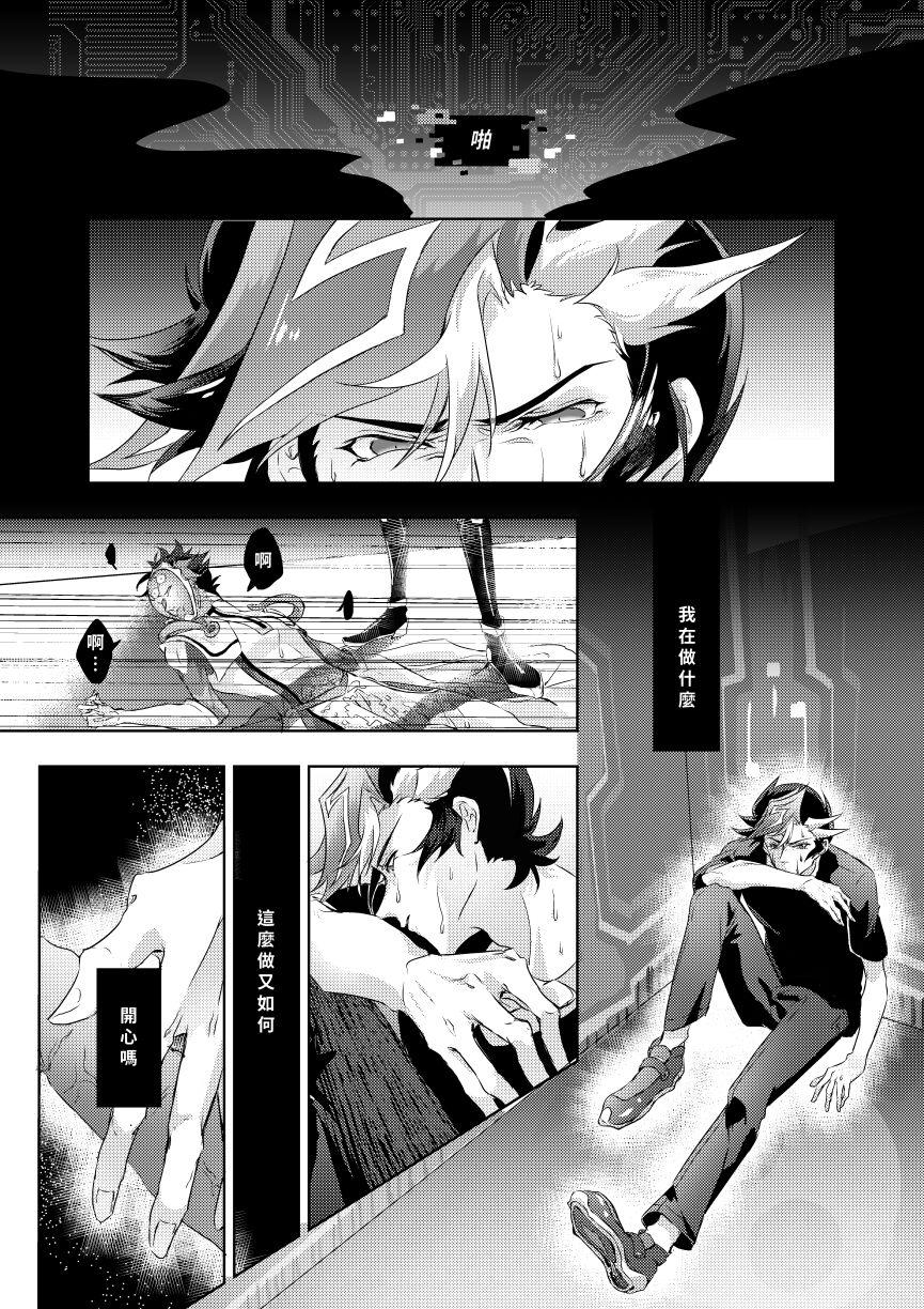 18 Year Old ERROR - Yu-gi-oh vrains Mature Woman - Page 6