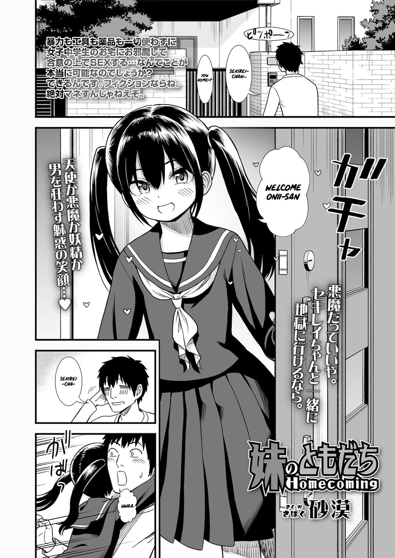 Long Hair Imouto no Tomodachi Homecoming | My Little Sister's Friend Homecoming Cum In Mouth - Page 2