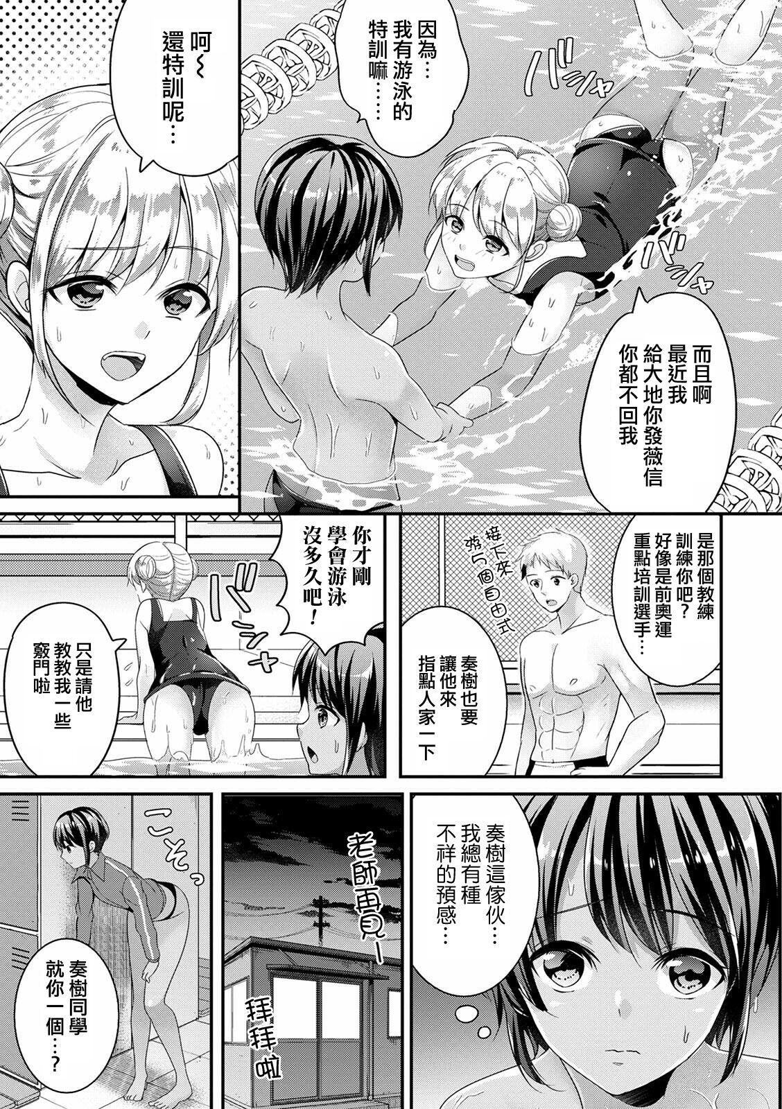 Class Room Zoku Mermaid wa Otokonoko Bunduda - Page 7