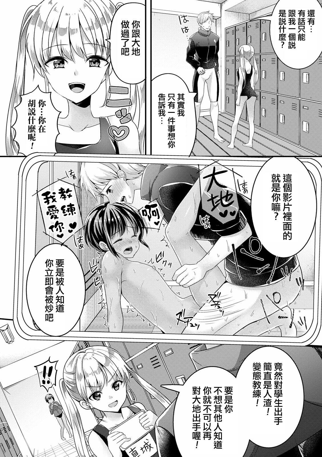 Dominate Zoku Mermaid wa Otokonoko Work - Page 8