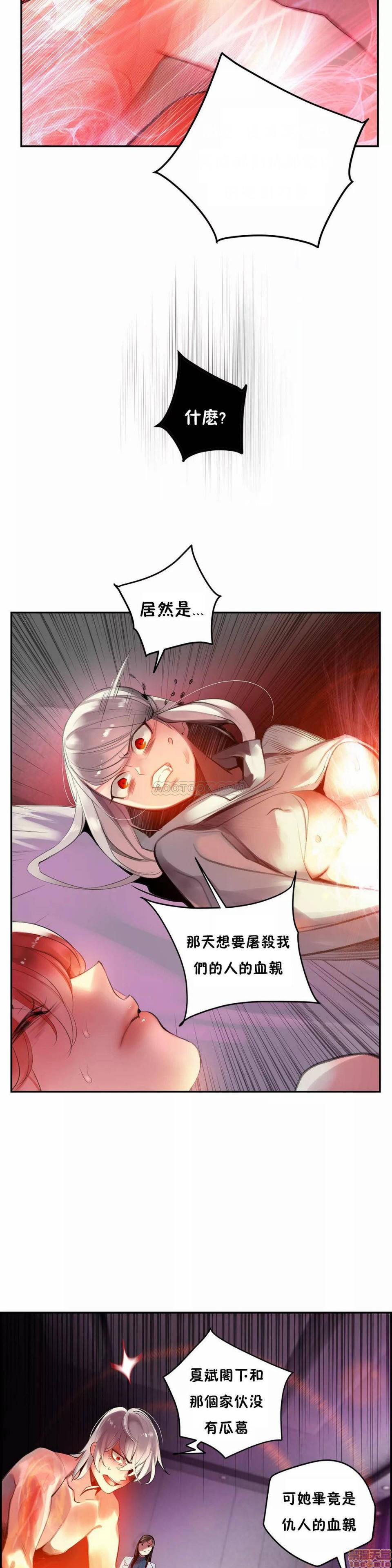 [Juder] Lilith`s Cord (第二季) Ch.77-93 end [Chinese] 9