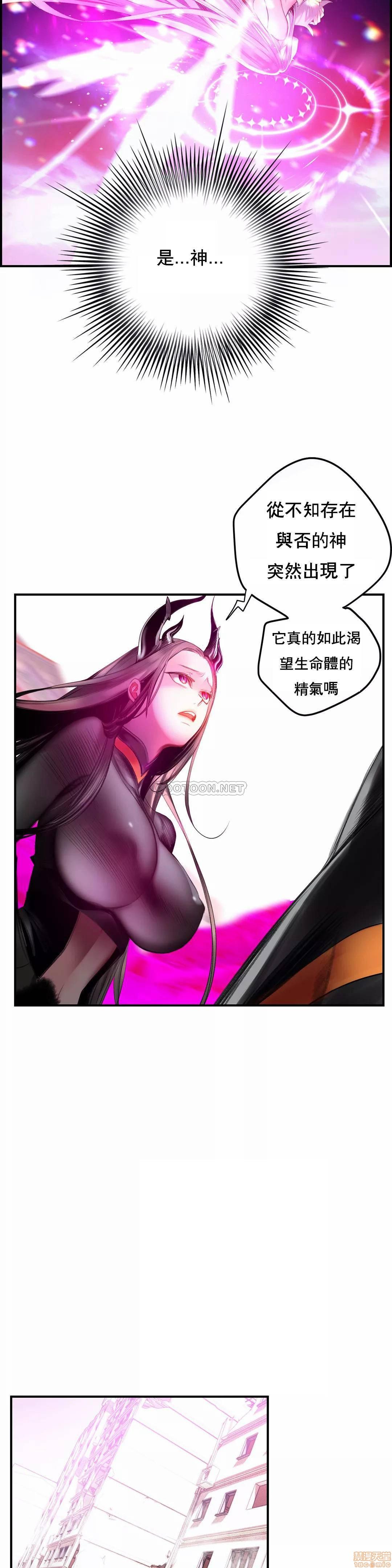 [Juder] Lilith`s Cord (第二季) Ch.77-93 end [Chinese] 105