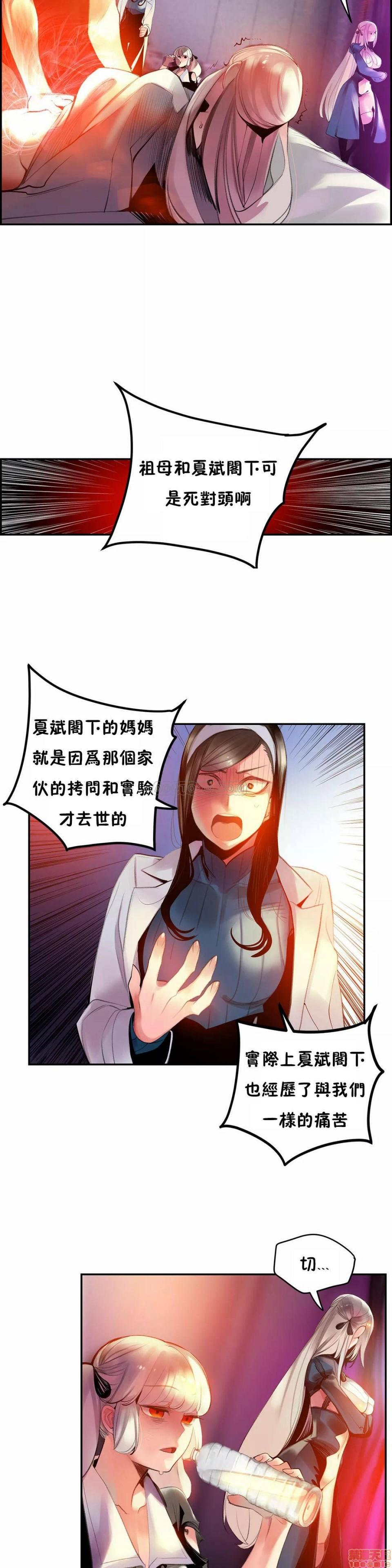 [Juder] Lilith`s Cord (第二季) Ch.77-93 end [Chinese] 10